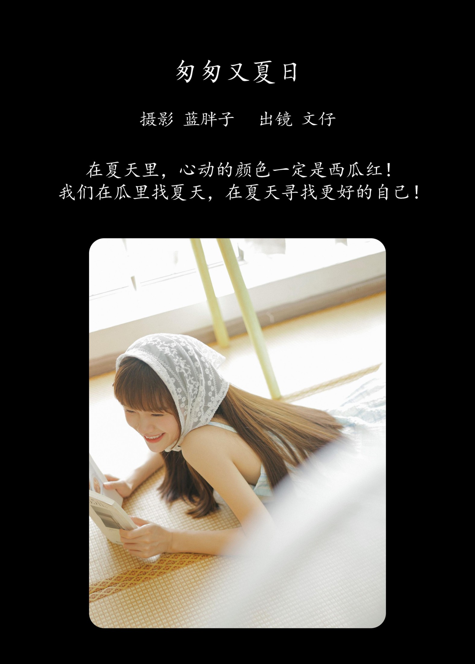 图片[2] - 文仔 - 《匆匆又夏日》[38P] - 机器猫次元 - 机器猫次元