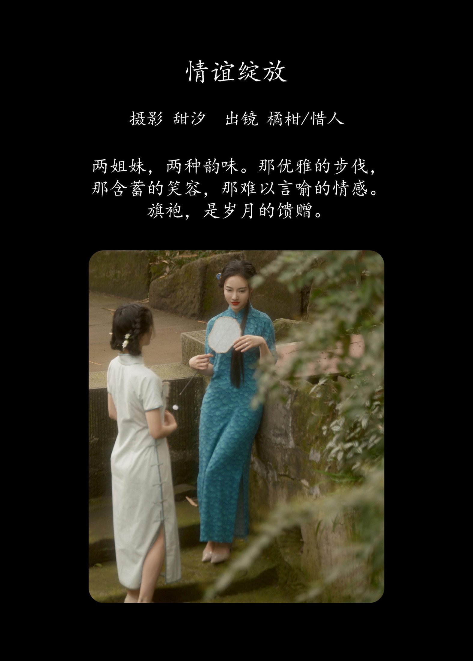 图片[2] - 橘小桃 顾惜人 - 《情谊绽放》[21P] - 机器猫次元 - 机器猫次元