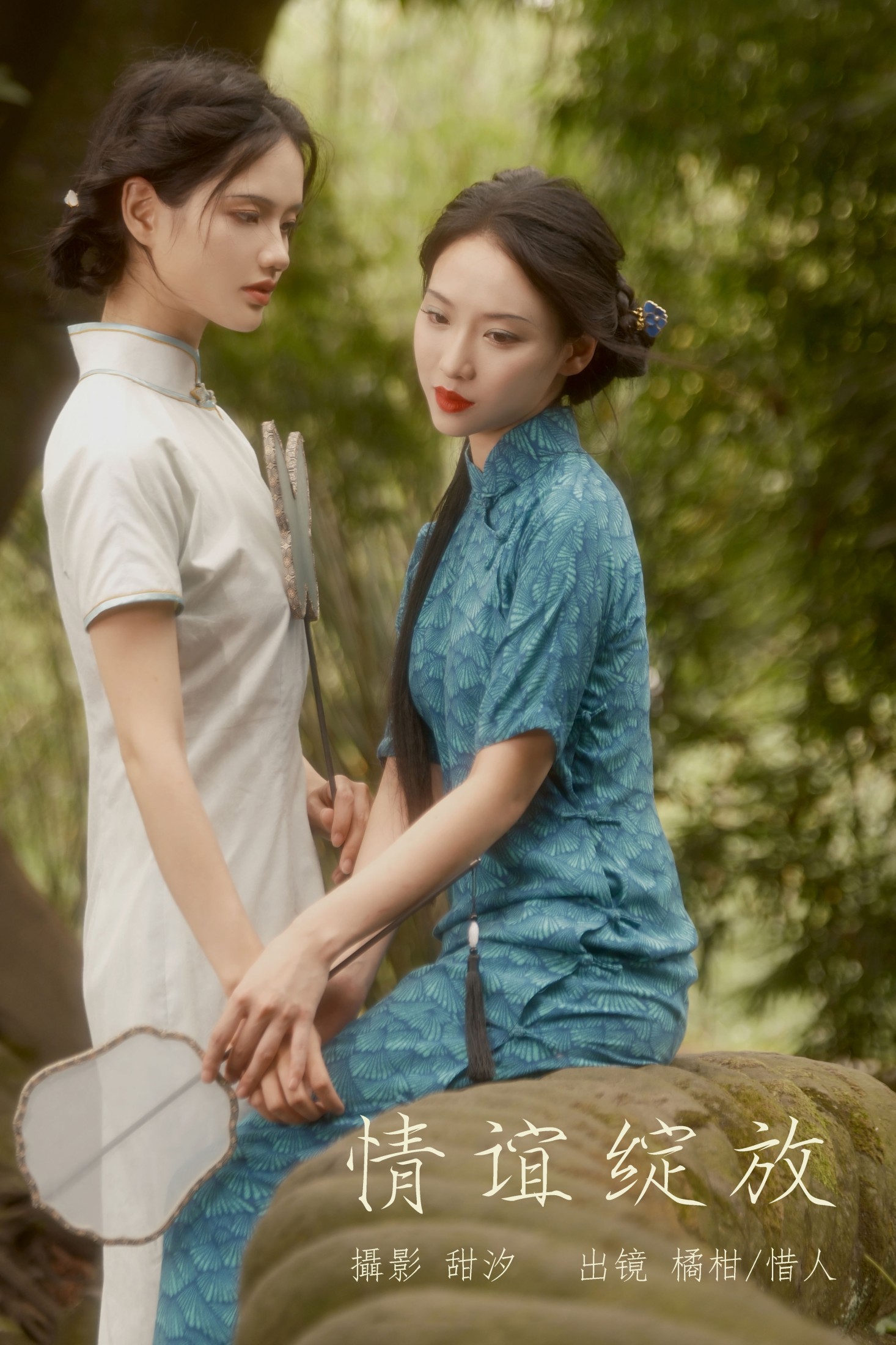 图片[1] - 橘小桃 顾惜人 - 《情谊绽放》[21P] - 机器猫次元 - 机器猫次元