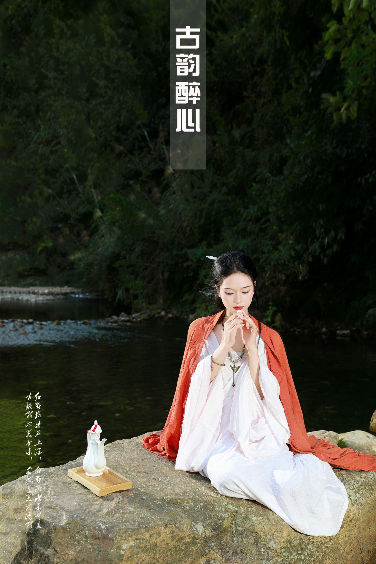 图片[1] - 常念w - 《古韵醉心》[50P] - 机器猫次元 - 机器猫次元