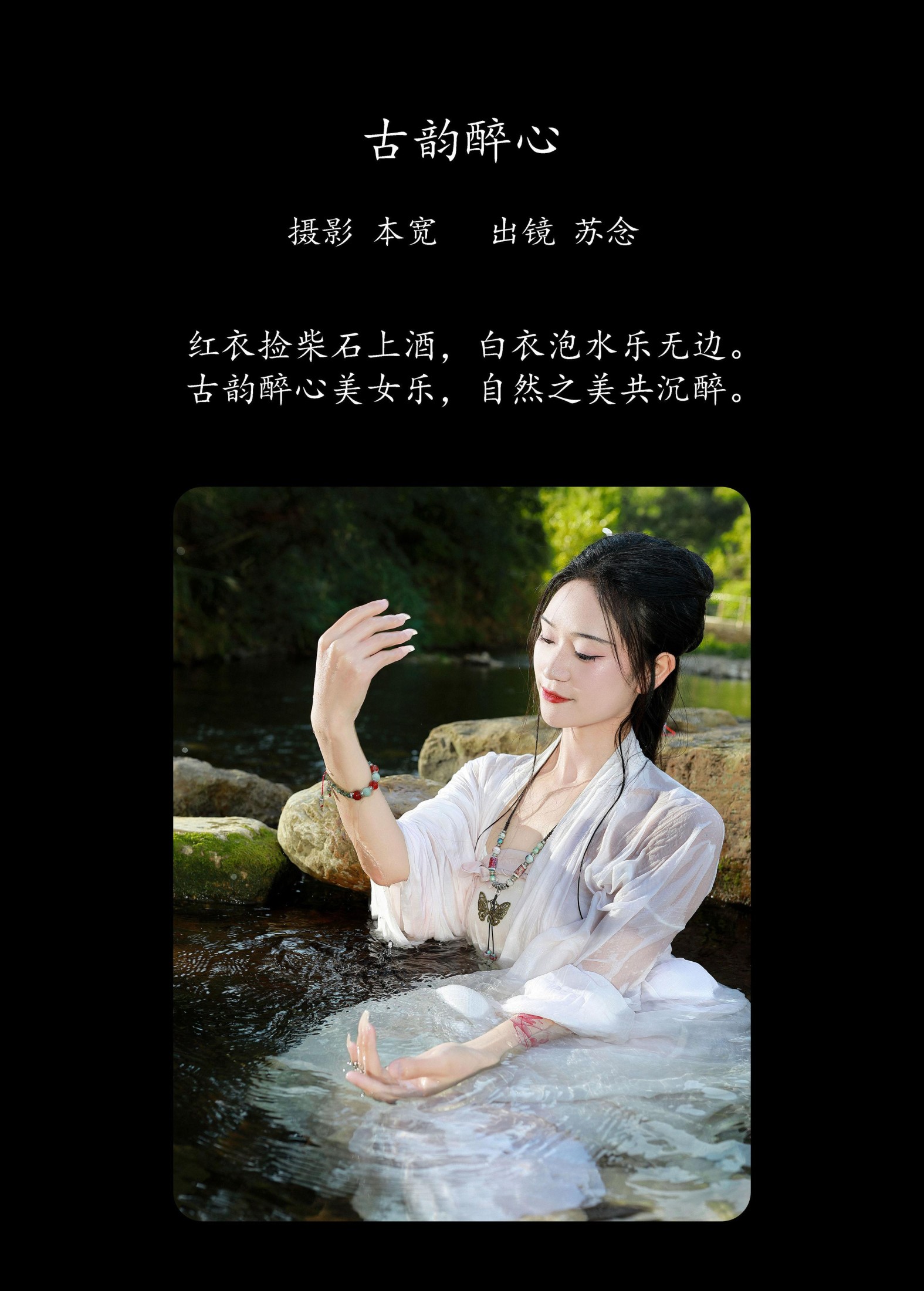 图片[2] - 常念w - 《古韵醉心》[50P] - 机器猫次元 - 机器猫次元