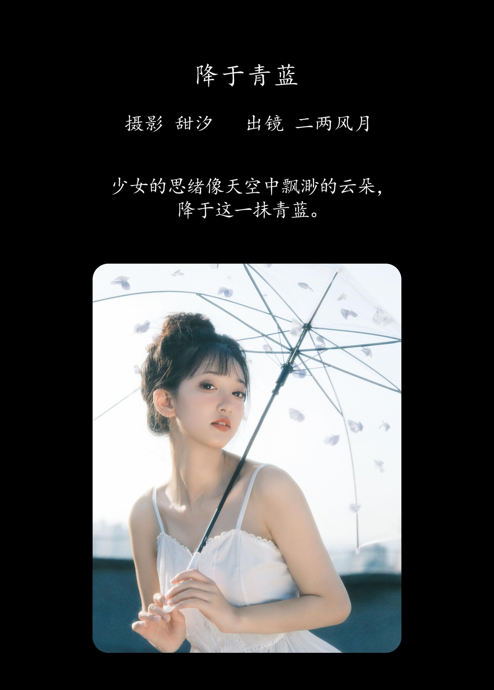图片[2] - 冷酷王爷 - 《降于青蓝》[25P] - 机器猫次元 - 机器猫次元