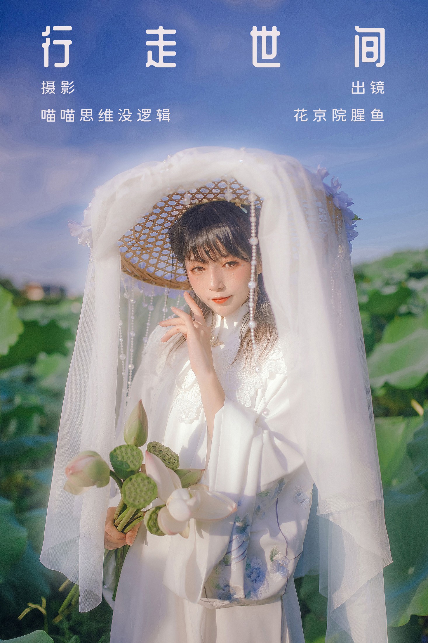 图片[1] - 花京院腥鱼 - 《行走世间》[29P] - 机器猫次元 - 机器猫次元