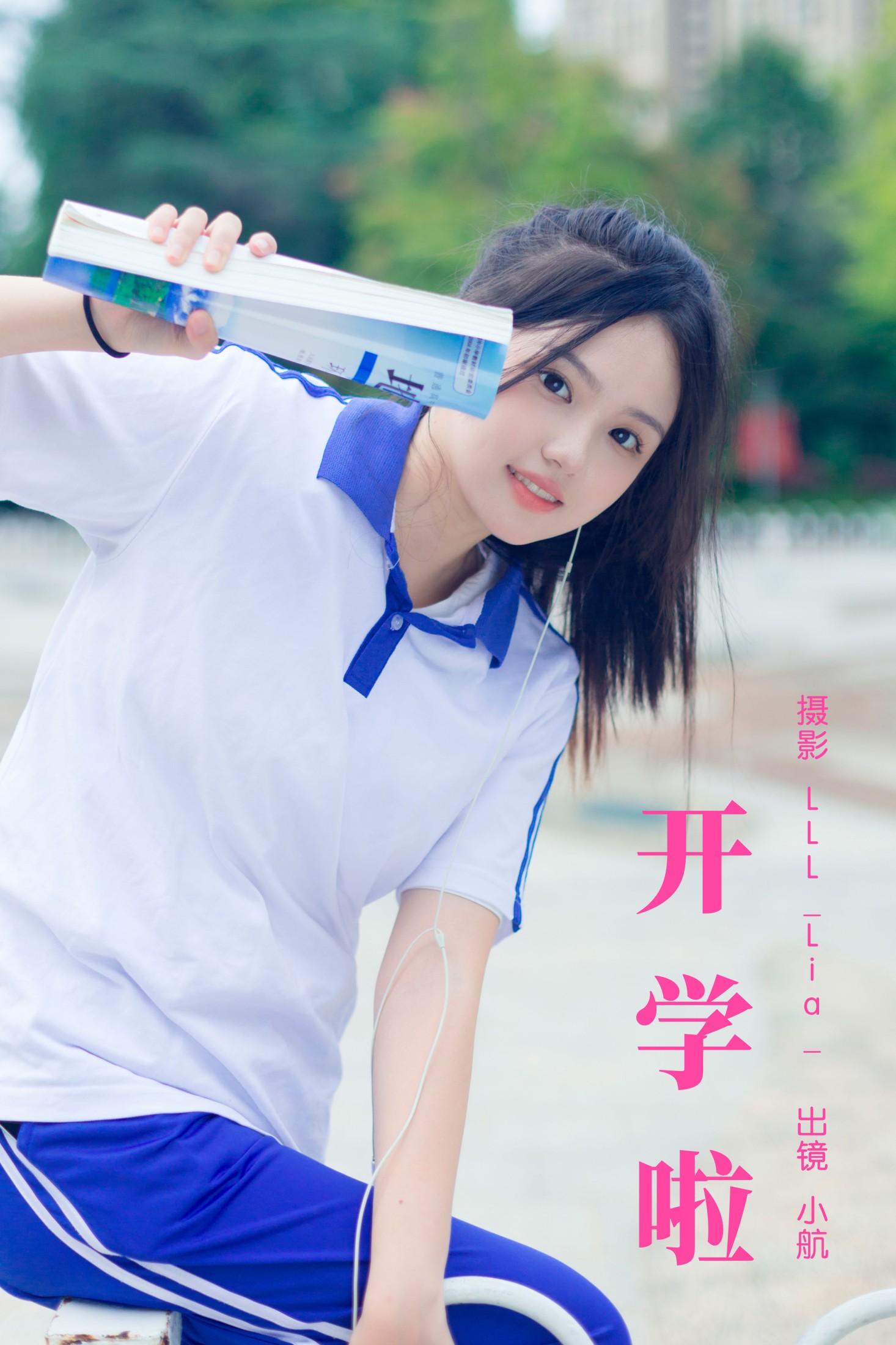图片[1] - 小航 - 《开学啦》[35P] - 机器猫次元 - 机器猫次元