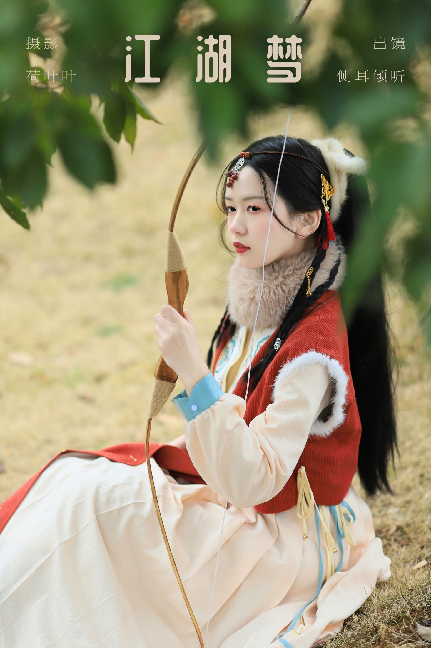 图片[1] - 侧耳倾心听 - 《江湖梦》[26P] - 机器猫次元 - 机器猫次元