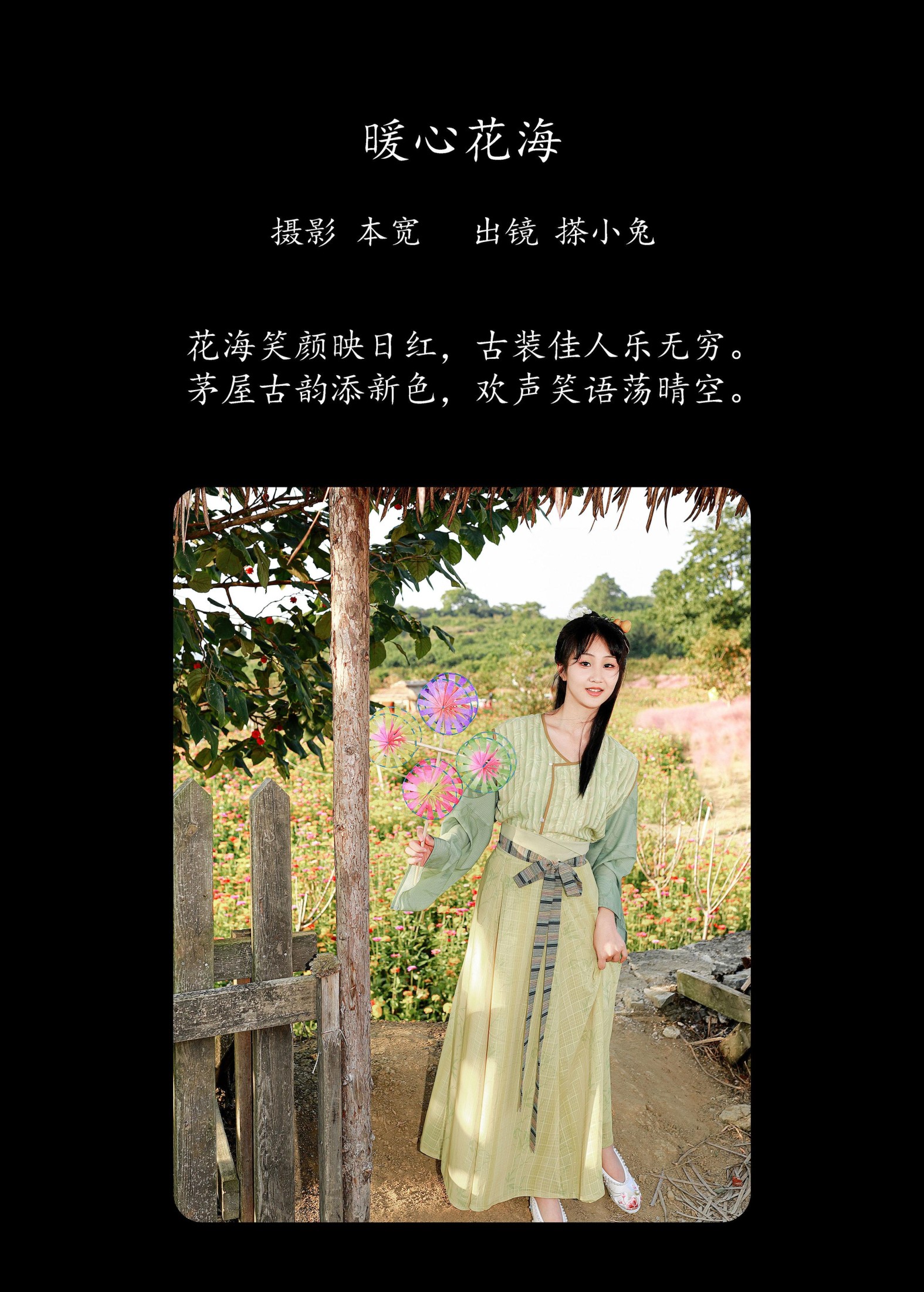 图片[2] - 搽小兔 - 《暖心花海》[39P] - 机器猫次元 - 机器猫次元