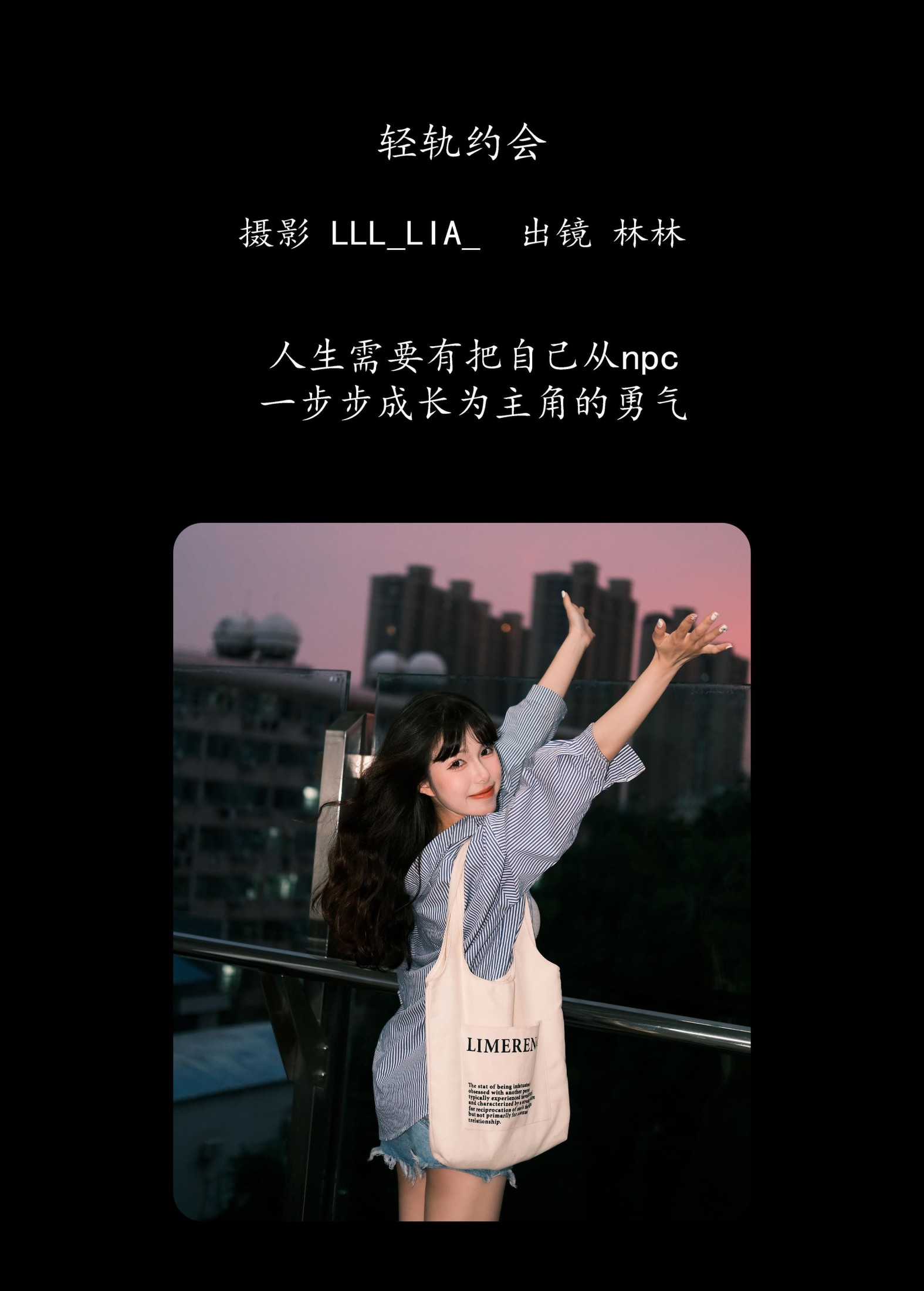 图片[2] - 三三捕梦日记 - 《轻轨约会》[23P] - 机器猫次元 - 机器猫次元
