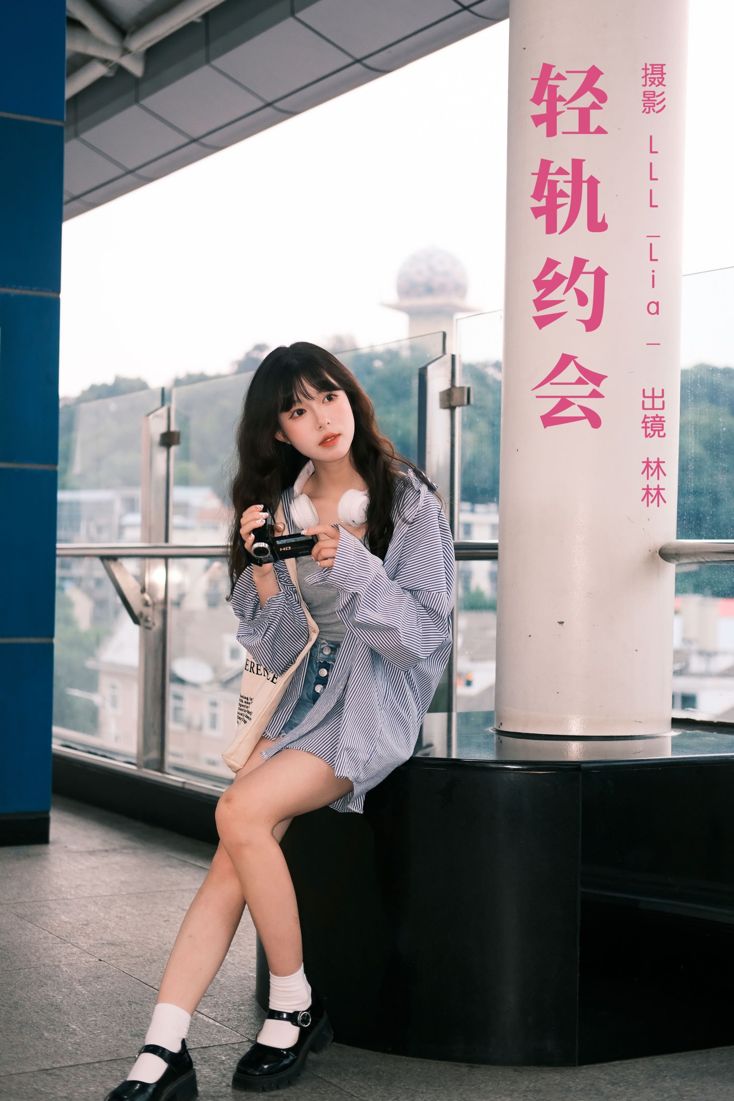 图片[1] - 三三捕梦日记 - 《轻轨约会》[23P] - 机器猫次元 - 机器猫次元