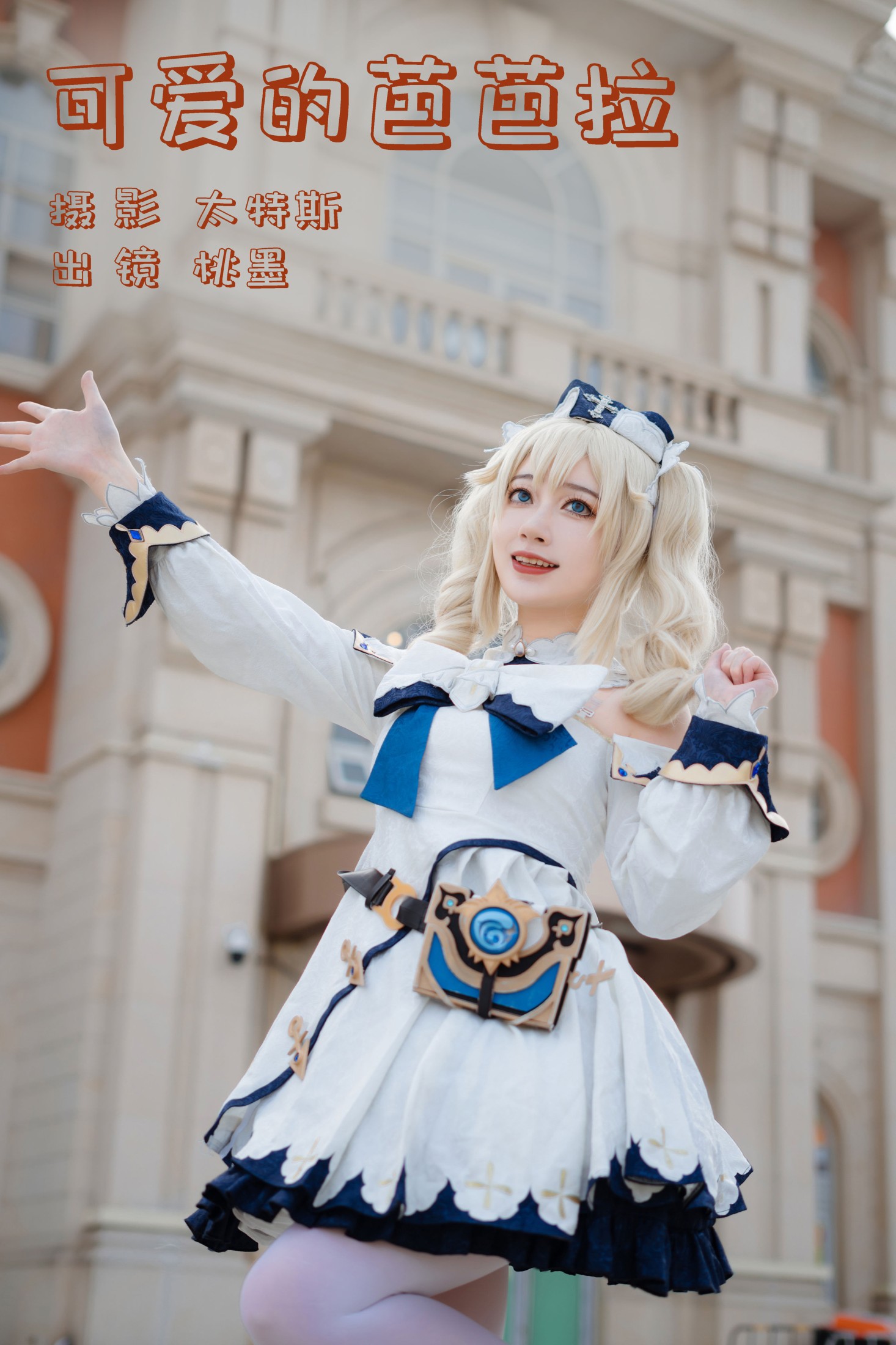 图片[1] - 桃墨公子x - 《可爱的芭芭拉》[31P] - 机器猫次元 - 机器猫次元