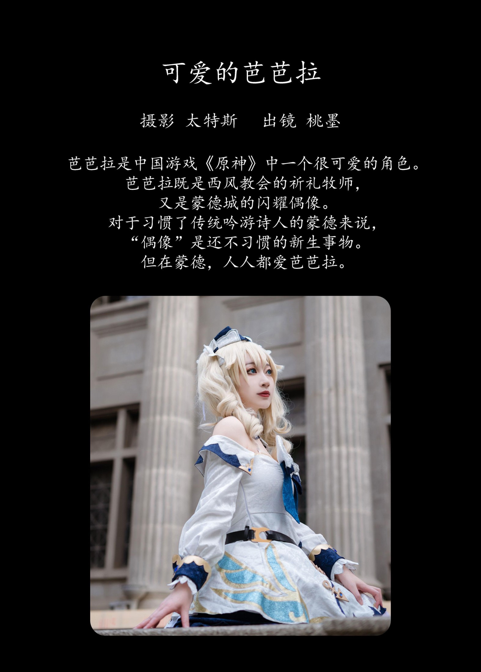 图片[2] - 桃墨公子x - 《可爱的芭芭拉》[31P] - 机器猫次元 - 机器猫次元