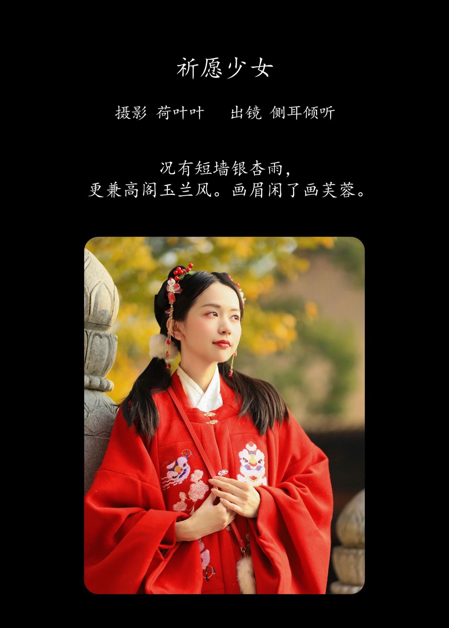 图片[2] - 侧耳倾心听 - 《祈愿少女》[32P] - 机器猫次元 - 机器猫次元