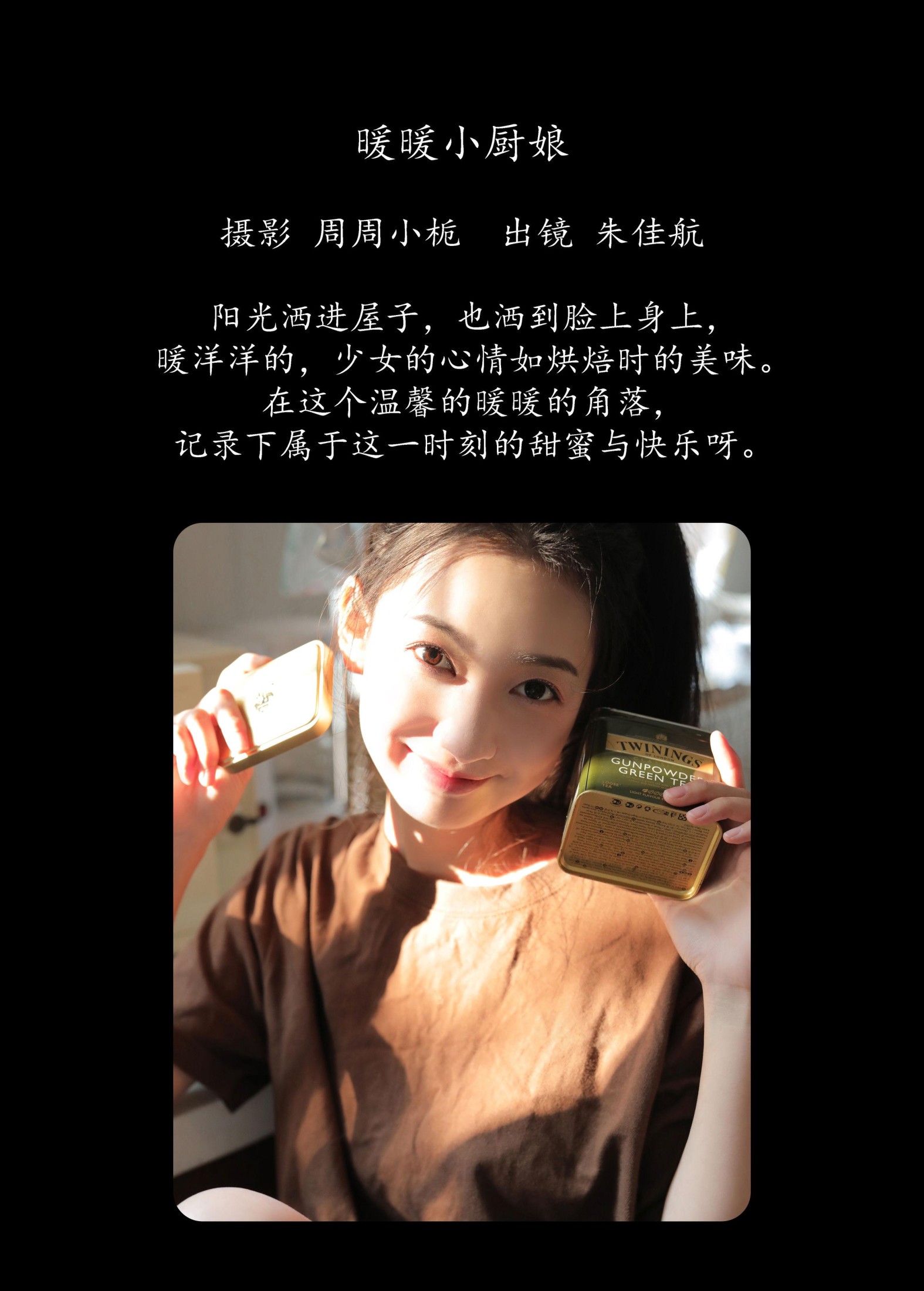 图片[2] - 朱佳航 - 《暖暖小厨娘》[22P] - 机器猫次元 - 机器猫次元
