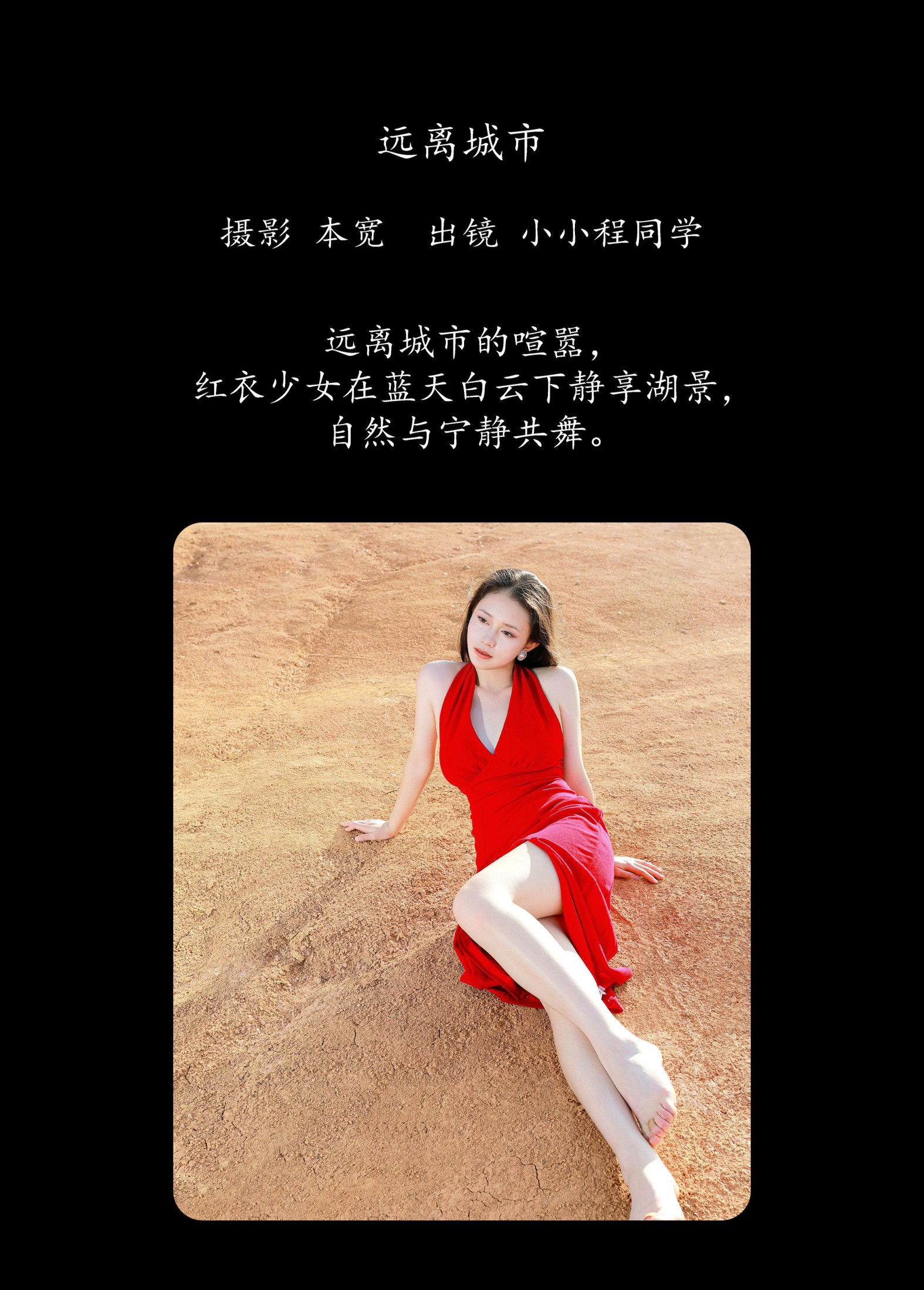图片[2] - 小小程同学 - 《远离城市》[39P] - 机器猫次元 - 机器猫次元