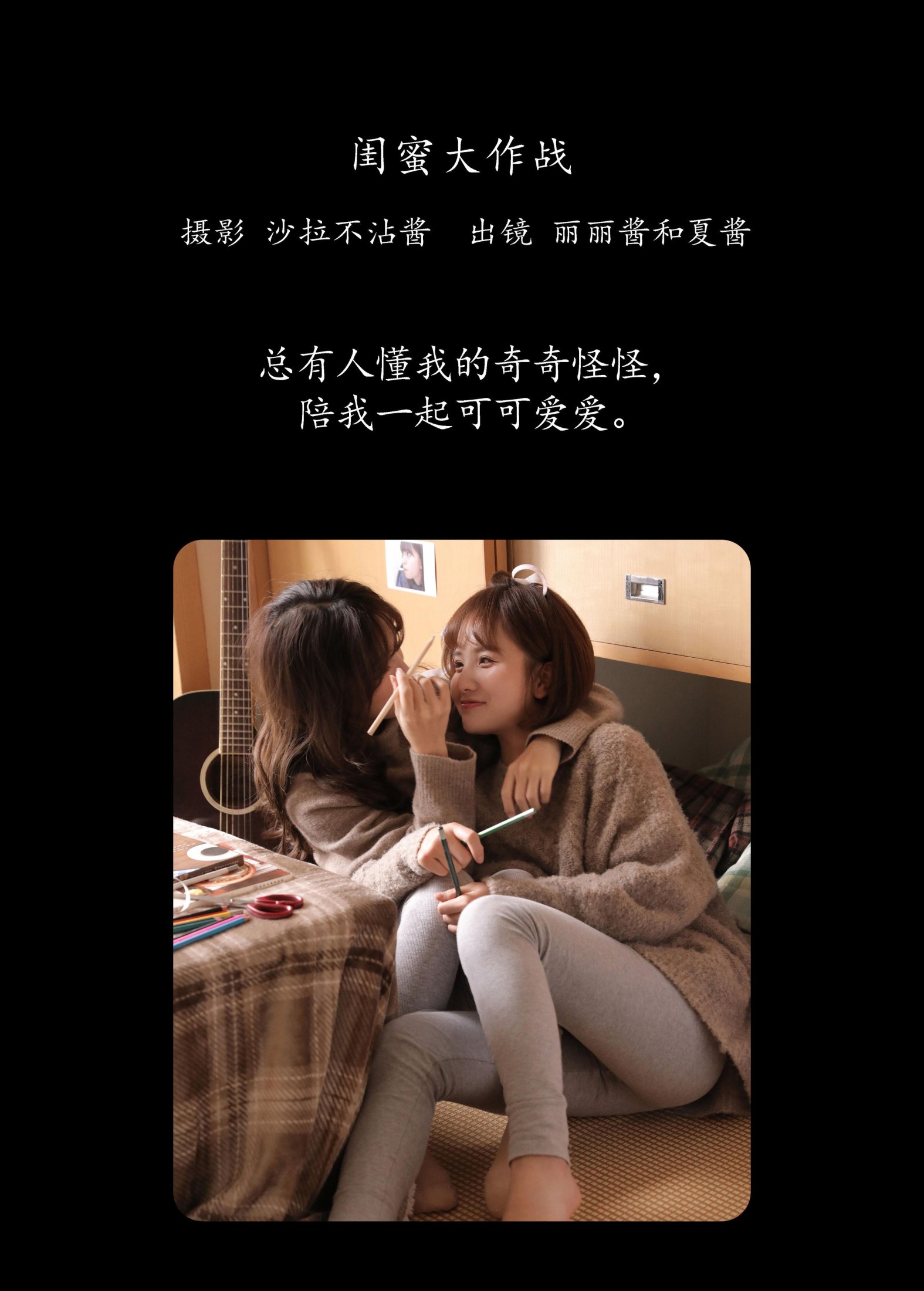 图片[2] - 夏酱不是虾酱_ 丽丽酱 - 《闺蜜大作战》[23P] - 机器猫次元 - 机器猫次元