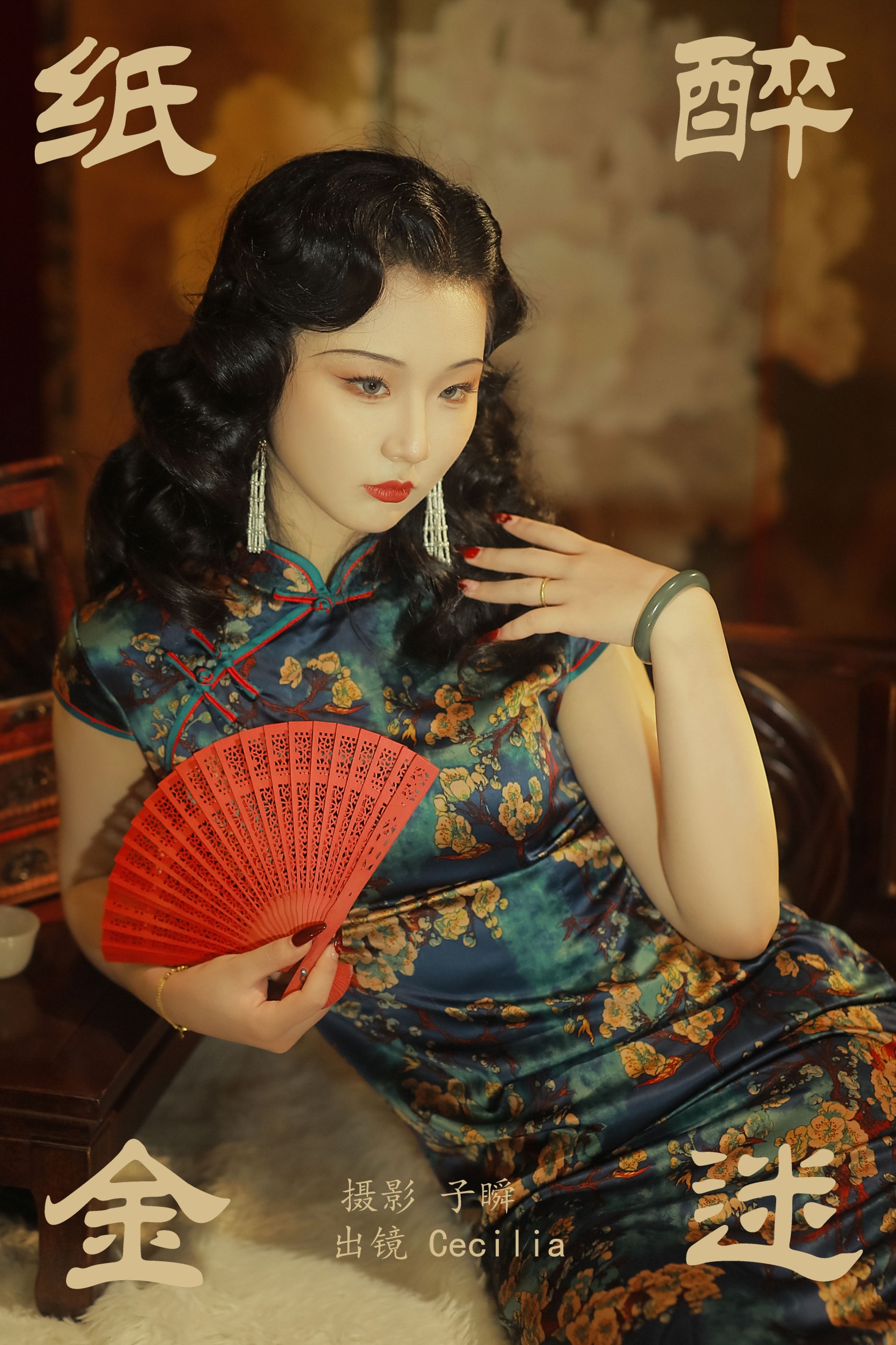 图片[1] - 绫绫Ling - 《纸醉金迷》[25P] - 机器猫次元 - 机器猫次元