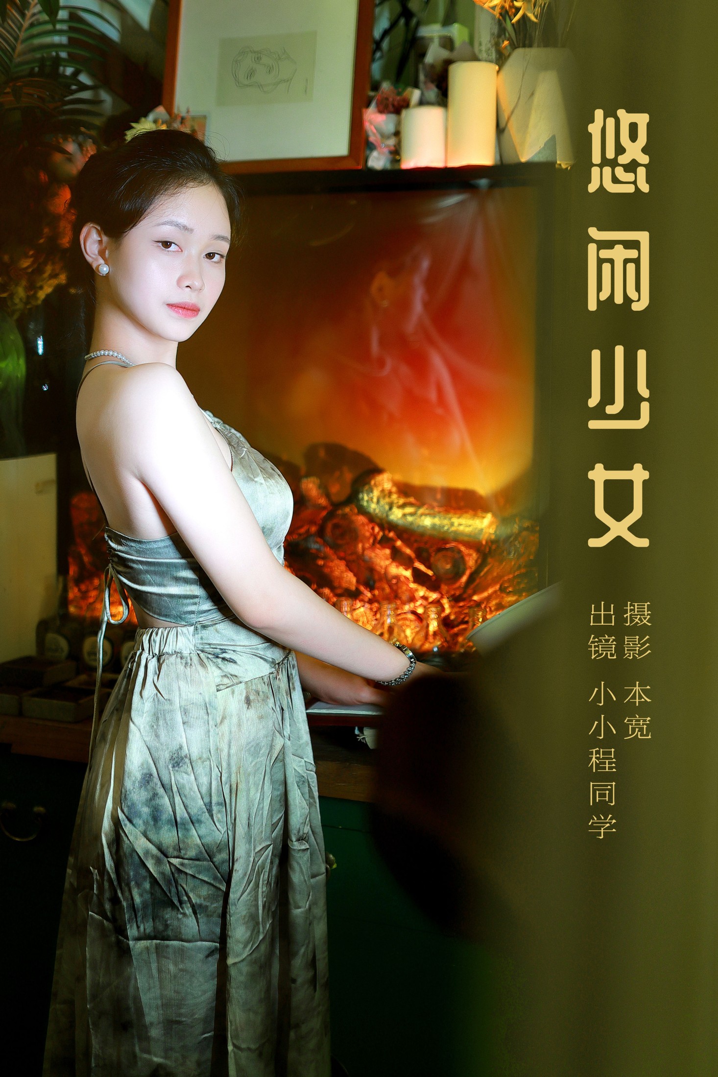 图片[1] - 小小程同学 - 《悠闲少女》[40P] - 机器猫次元 - 机器猫次元
