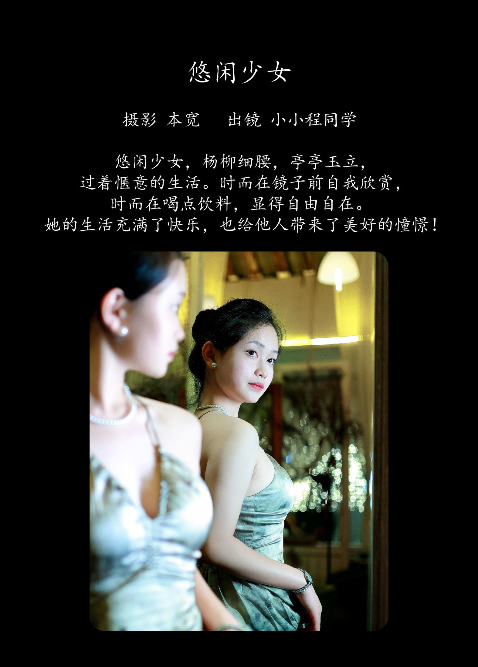 图片[2] - 小小程同学 - 《悠闲少女》[40P] - 机器猫次元 - 机器猫次元