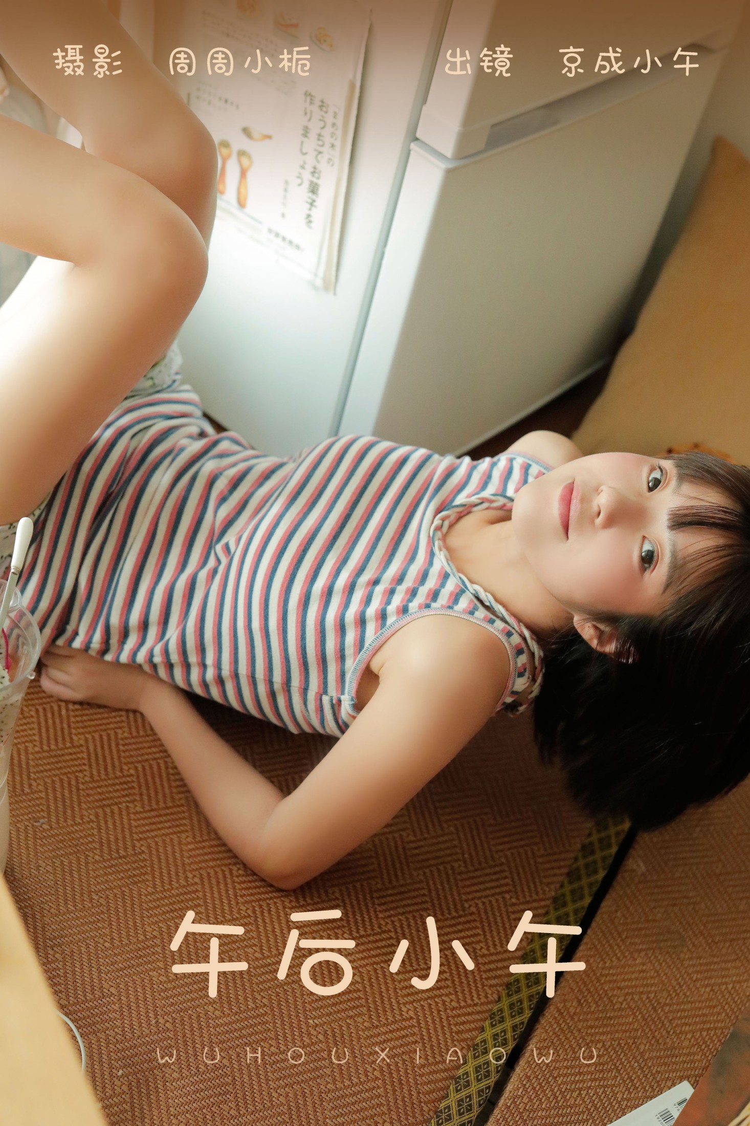 图片[1] - 京成小午 - 《午后小午》[22P] - 机器猫次元 - 机器猫次元