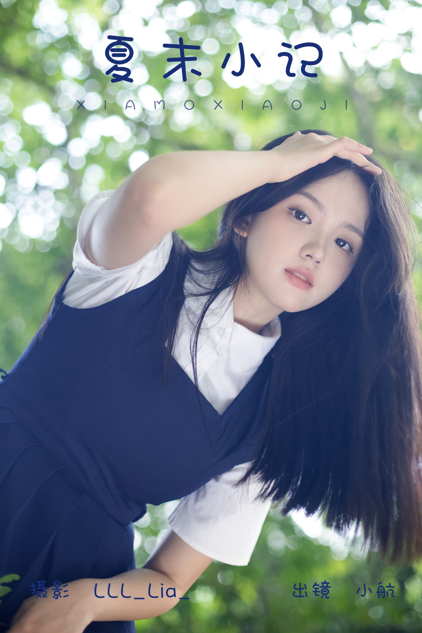 图片[1] - 小航 - 《夏末小记》[33P] - 机器猫次元 - 机器猫次元