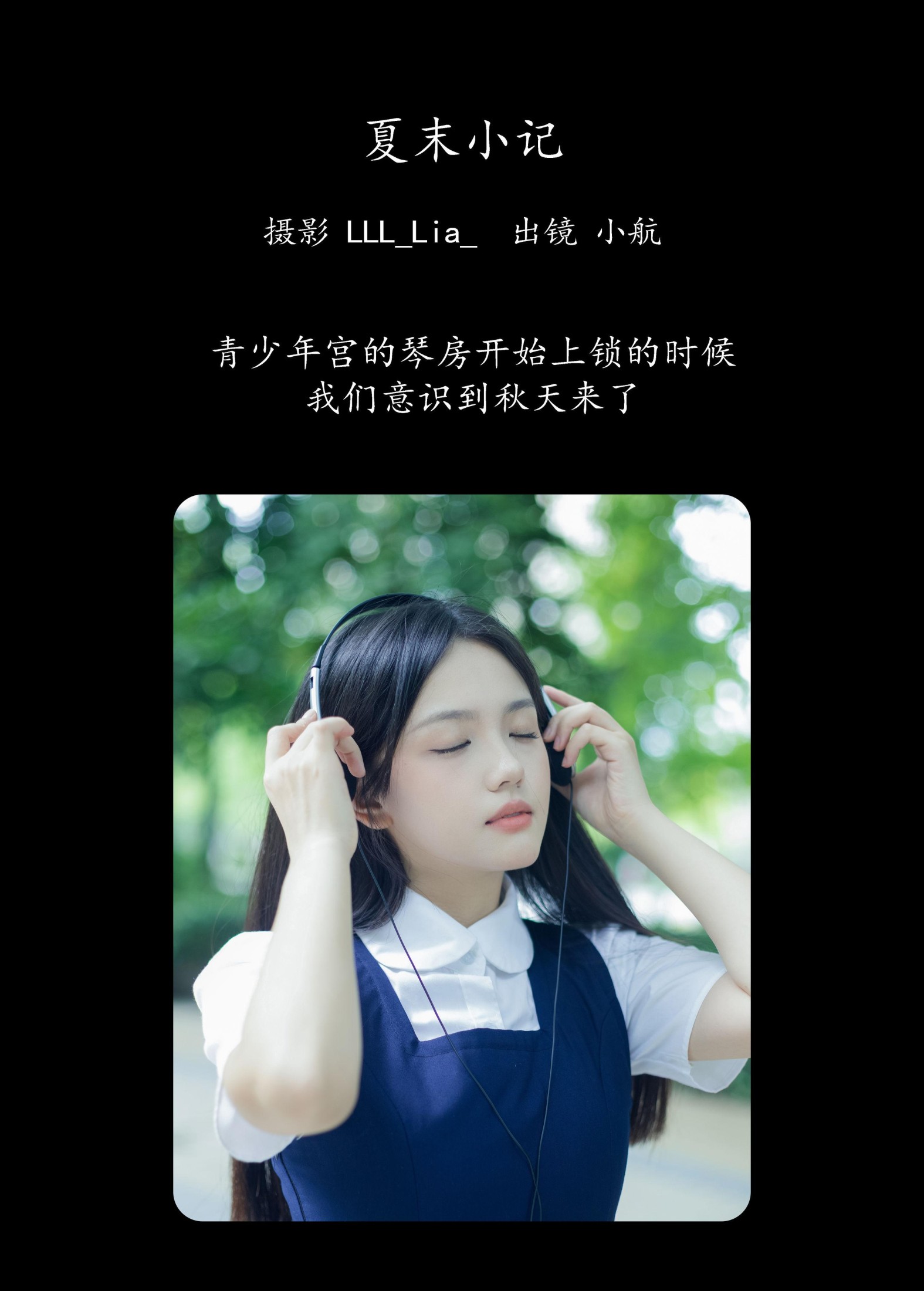 图片[2] - 小航 - 《夏末小记》[33P] - 机器猫次元 - 机器猫次元