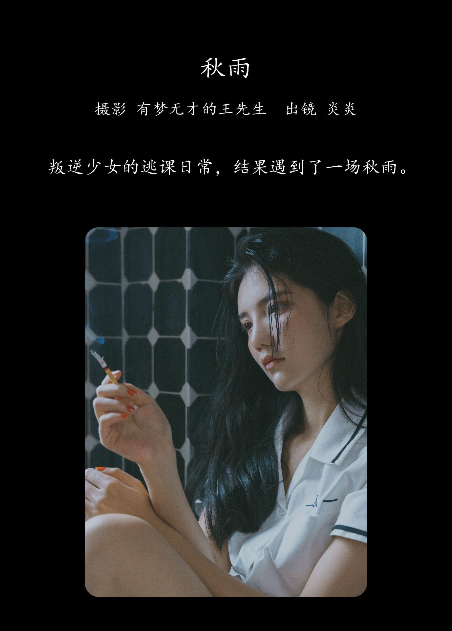 图片[2] - 多米Domy - 《秋雨》[38P] - 机器猫次元 - 机器猫次元