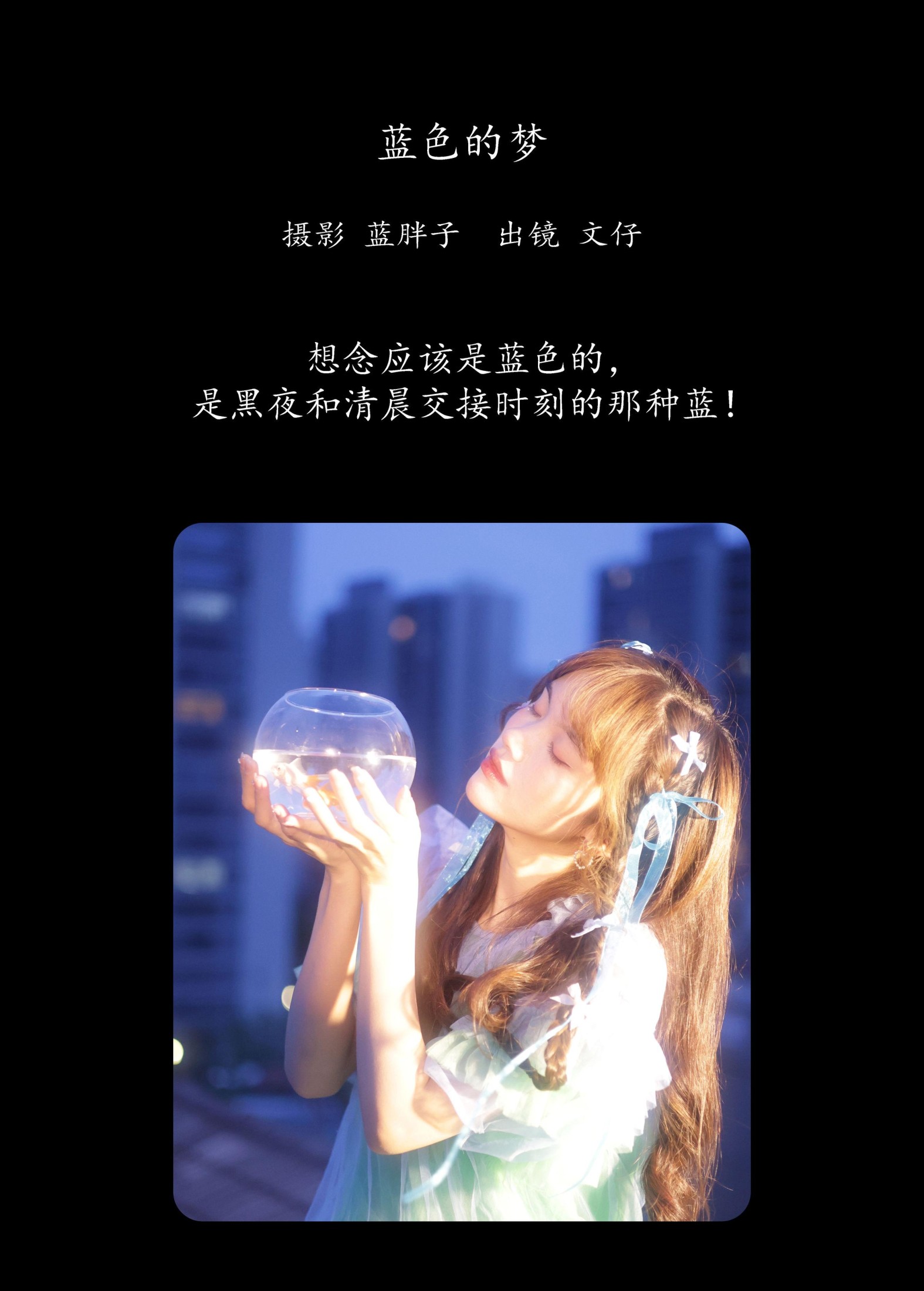 图片[2] - 文仔 - 《蓝色的梦》[27P] - 机器猫次元 - 机器猫次元