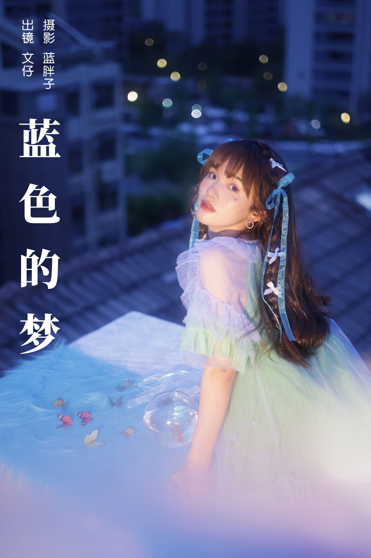 图片[1] - 文仔 - 《蓝色的梦》[27P] - 机器猫次元 - 机器猫次元