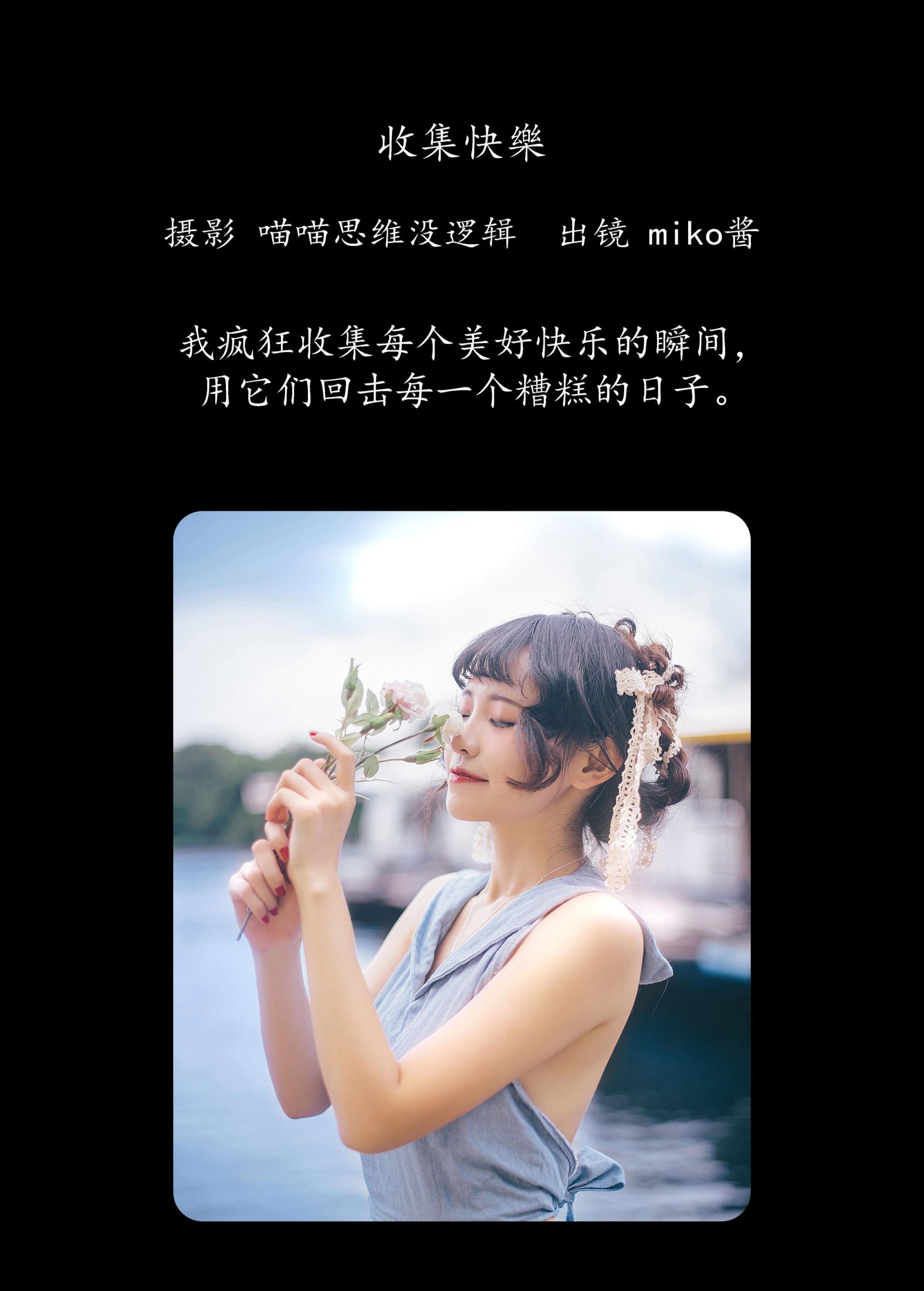 图片[2] - miko酱ww - 《收集快乐》[82P] - 机器猫次元 - 机器猫次元