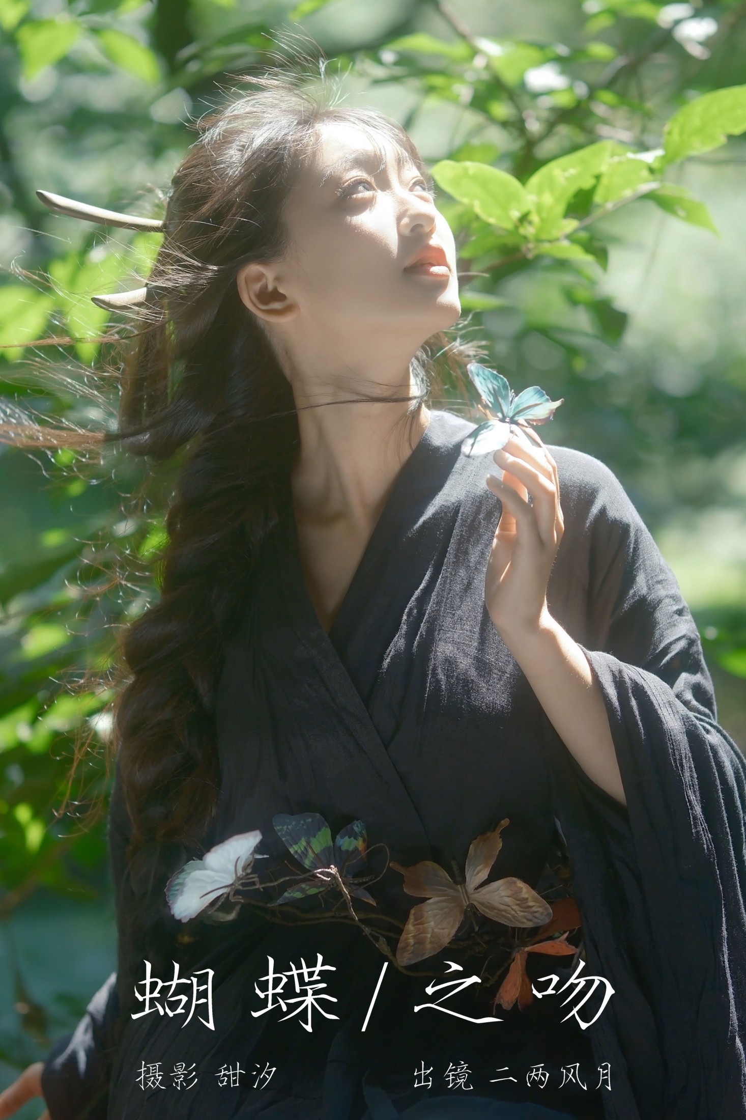 图片[1] - 冷酷王爷 - 《蝴蝶之吻》[22P] - 机器猫次元 - 机器猫次元