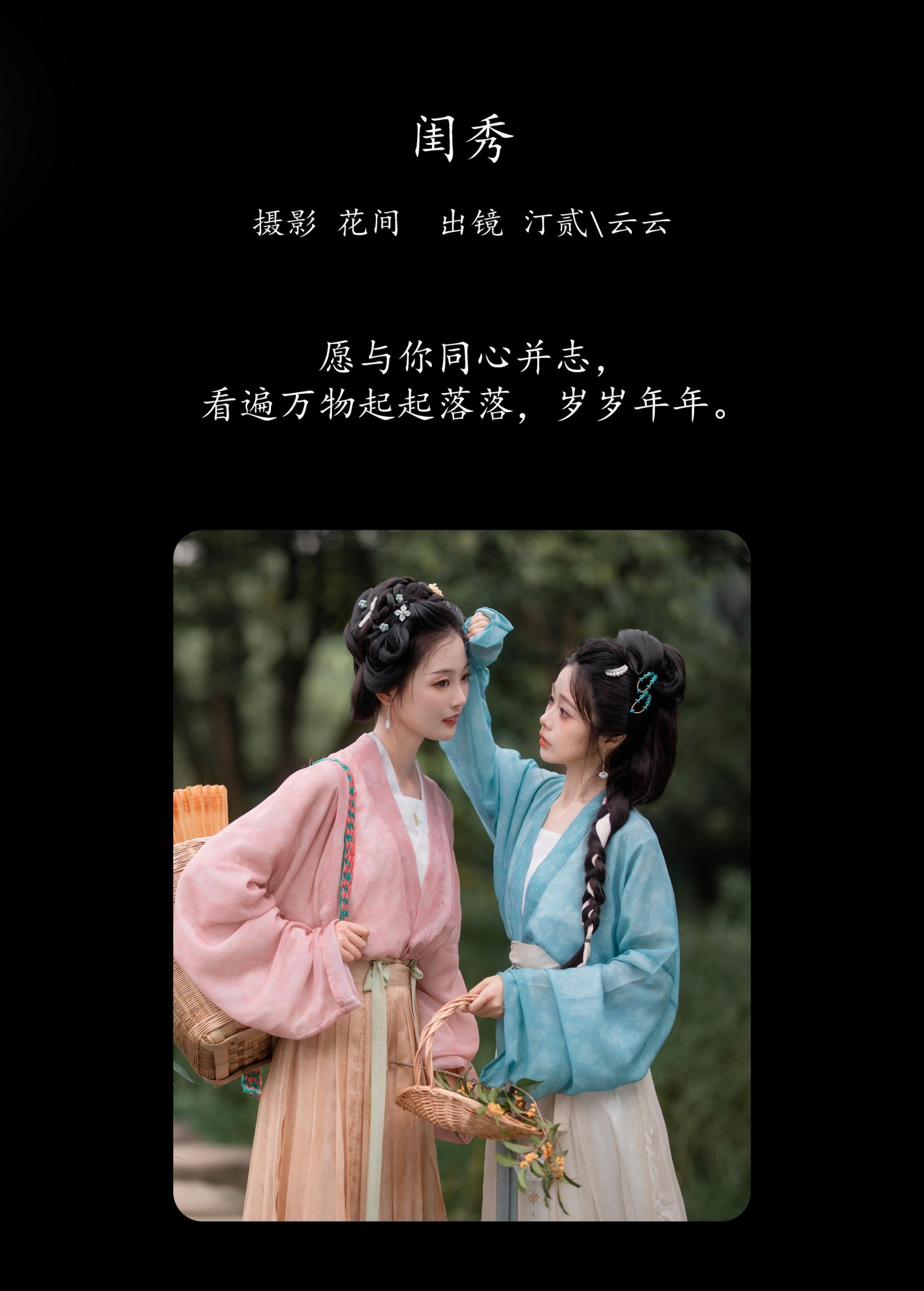 图片[2] - 汀贰 云云的黑眼圈儿 - 《闺秀》[24P] - 机器猫次元 - 机器猫次元
