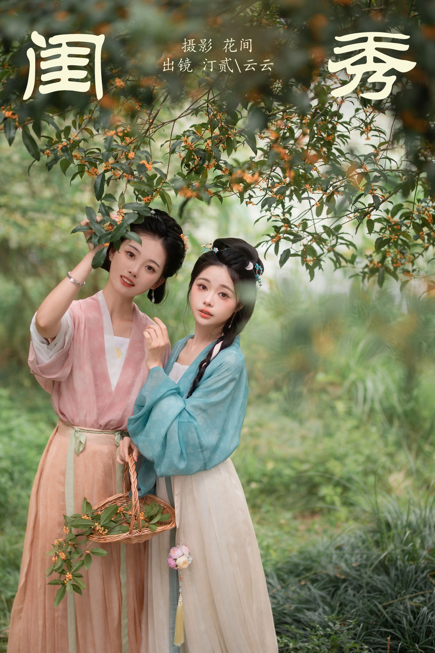 图片[1] - 汀贰 云云的黑眼圈儿 - 《闺秀》[24P] - 机器猫次元 - 机器猫次元