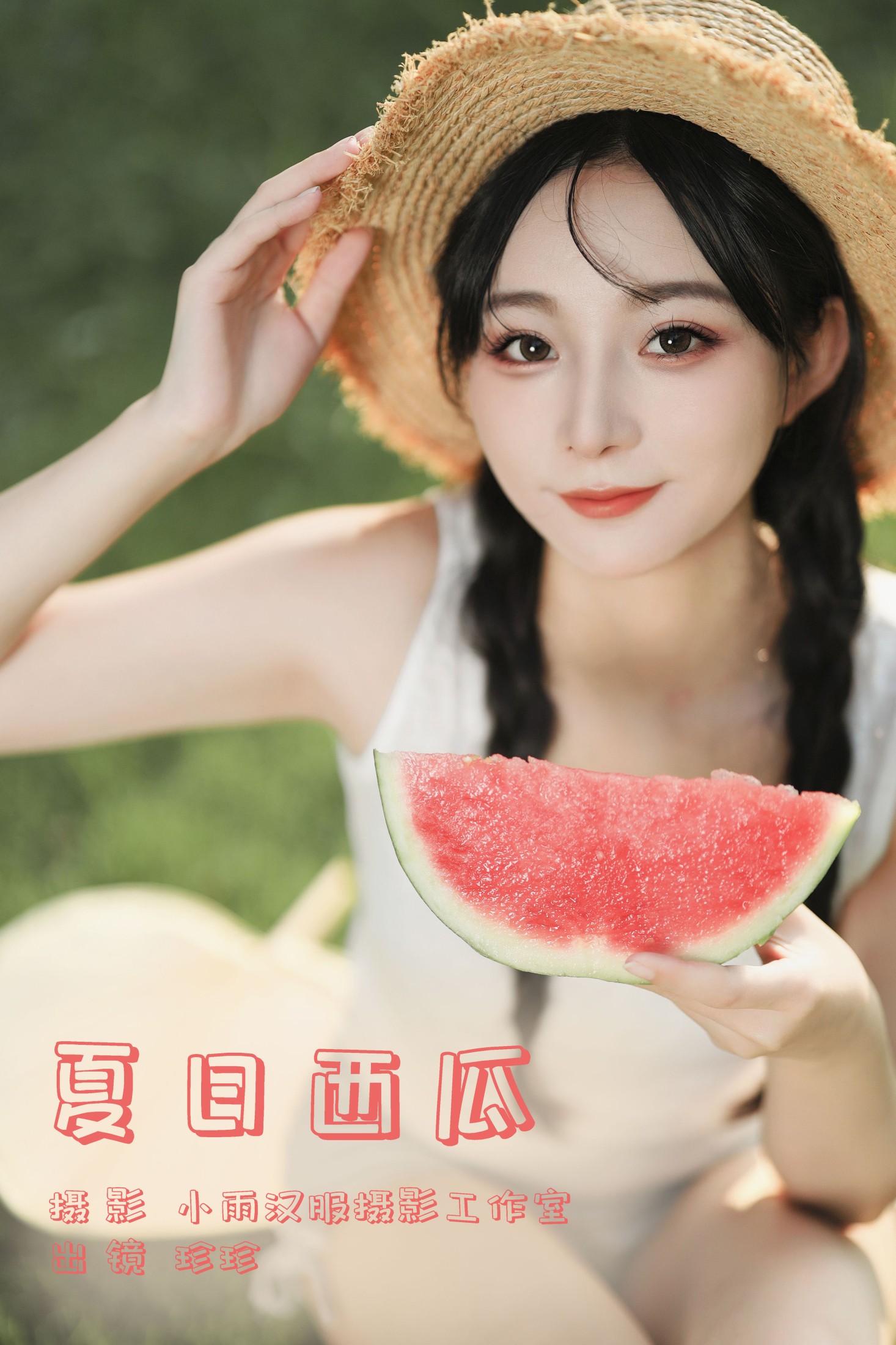 图片[1] - 我是小岁岁 - 《夏日西瓜》[22P] - 机器猫次元 - 机器猫次元