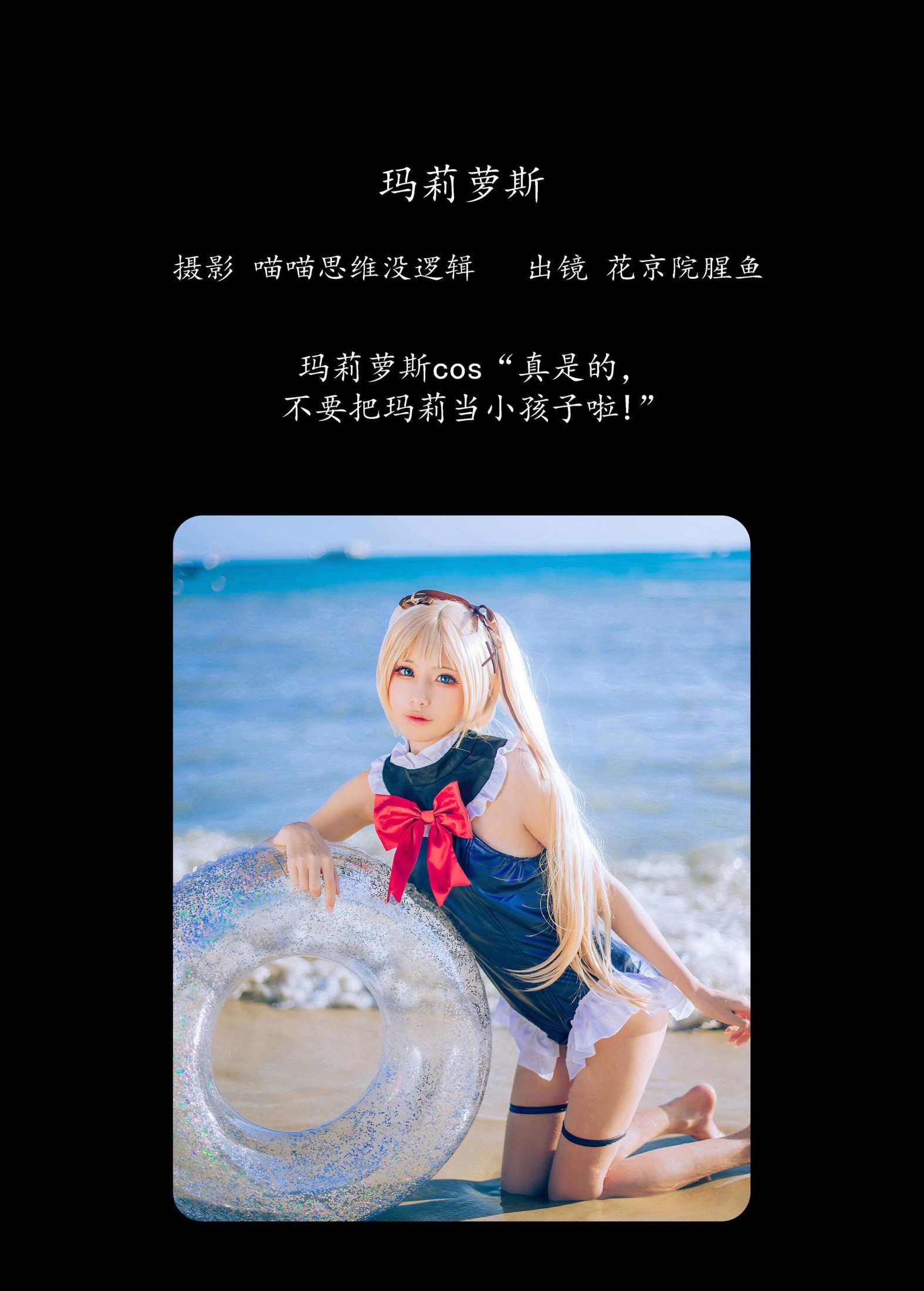 图片[2] - 花京院腥鱼 - 《玛莉萝斯》[38P] - 机器猫次元 - 机器猫次元