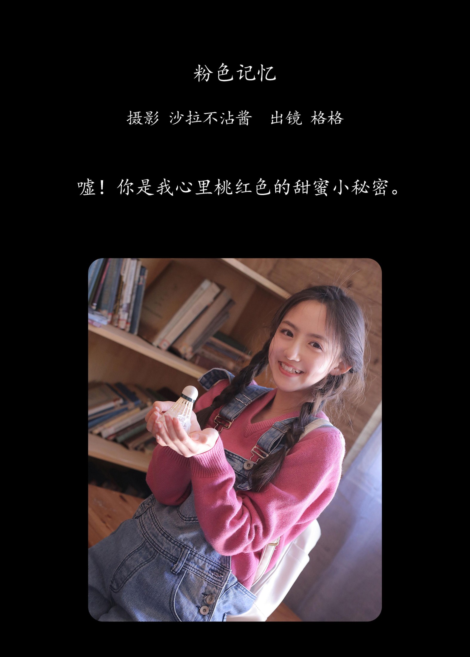 图片[2] - 张格_GG - 《粉色记忆》[22P] - 机器猫次元 - 机器猫次元
