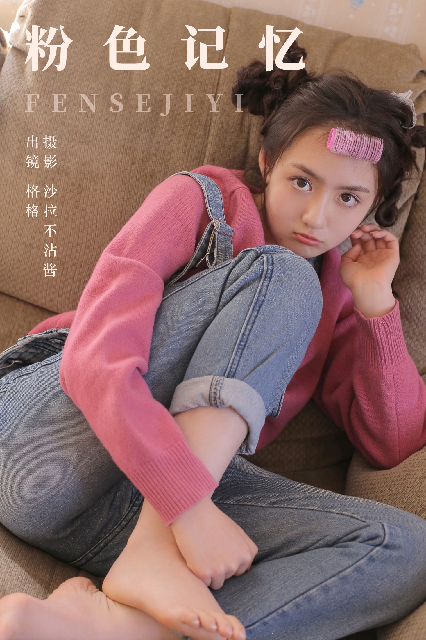 图片[1] - 张格_GG - 《粉色记忆》[22P] - 机器猫次元 - 机器猫次元
