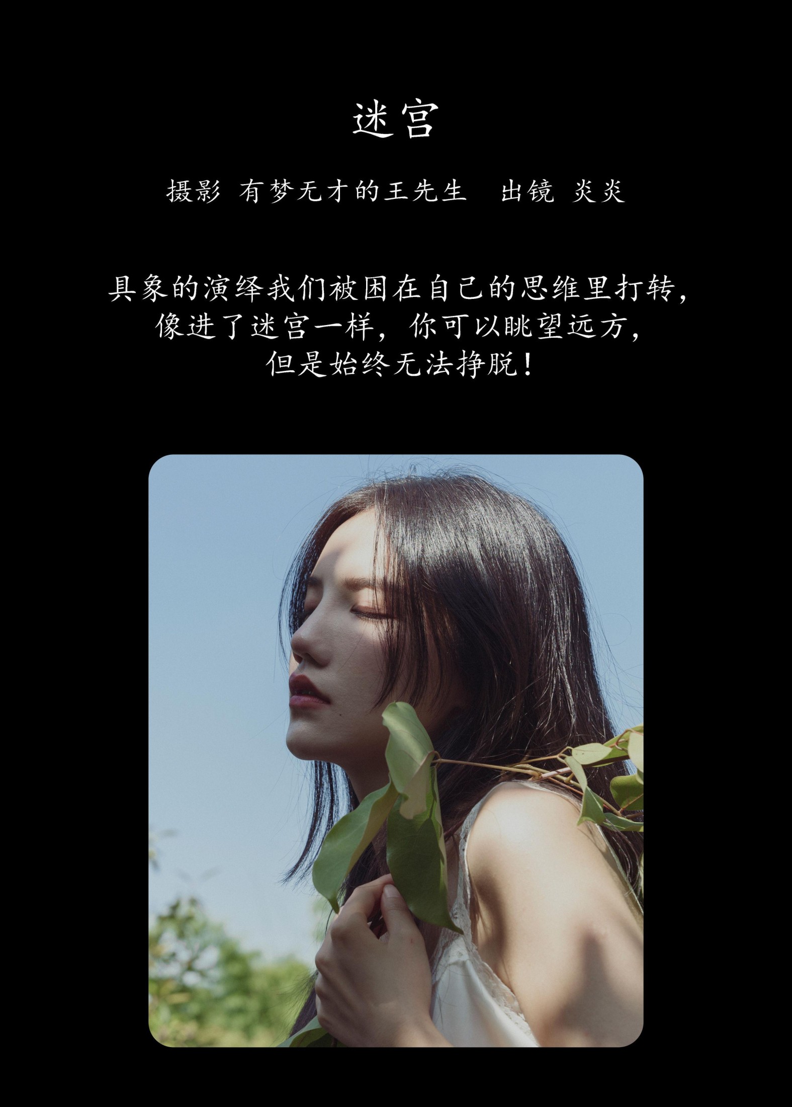 图片[2] - 多米Domy - 《迷宫》[38P] - 机器猫次元 - 机器猫次元