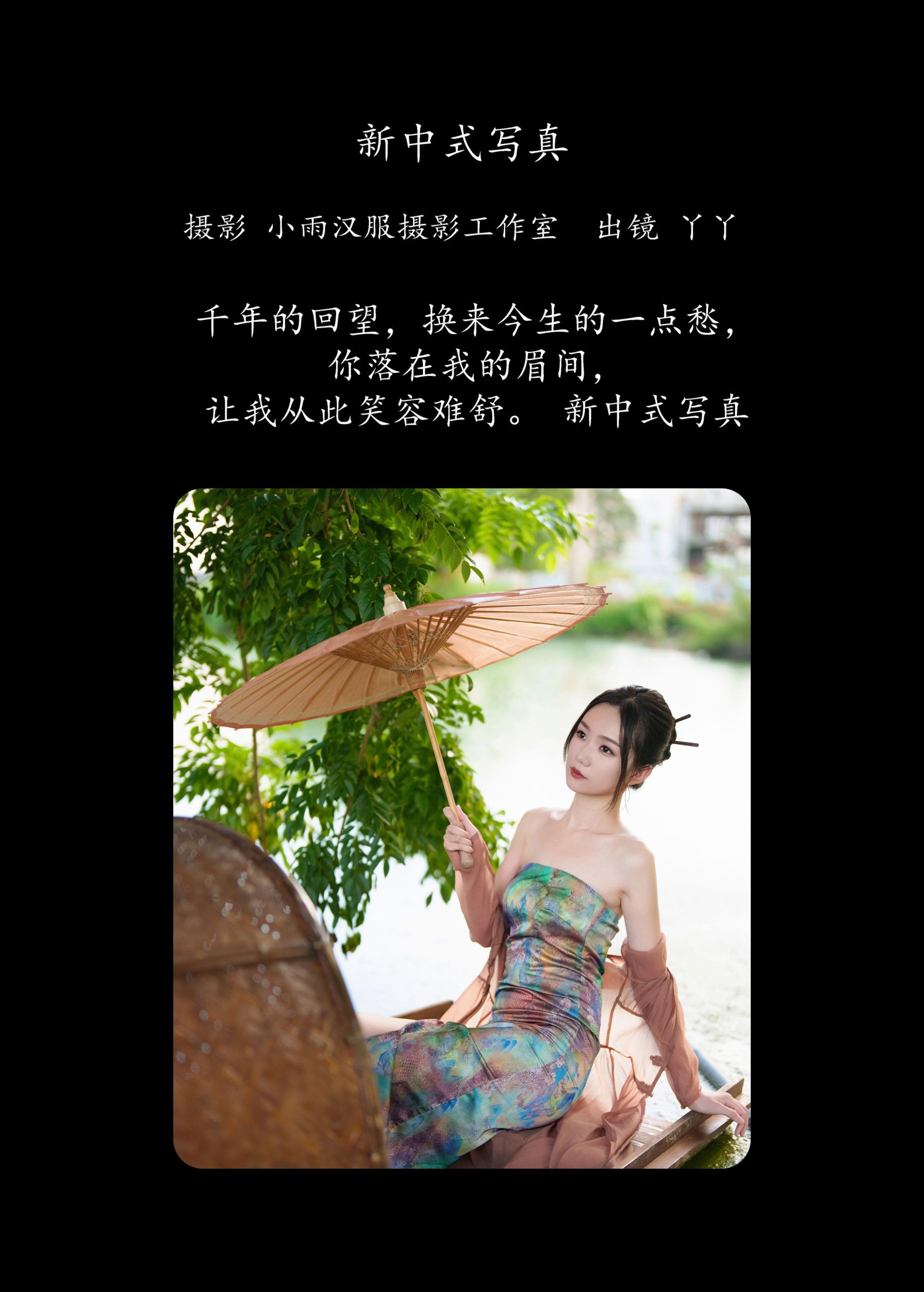 图片[2] - 迪丽热鸭 - 《新中式写真》[25P] - 机器猫次元 - 机器猫次元