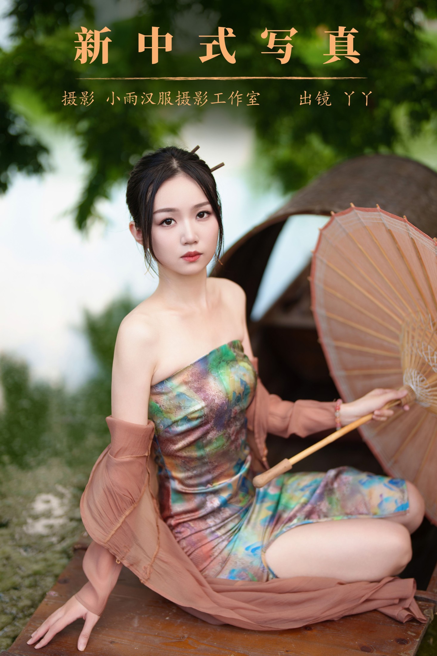 图片[1] - 迪丽热鸭 - 《新中式写真》[25P] - 机器猫次元 - 机器猫次元