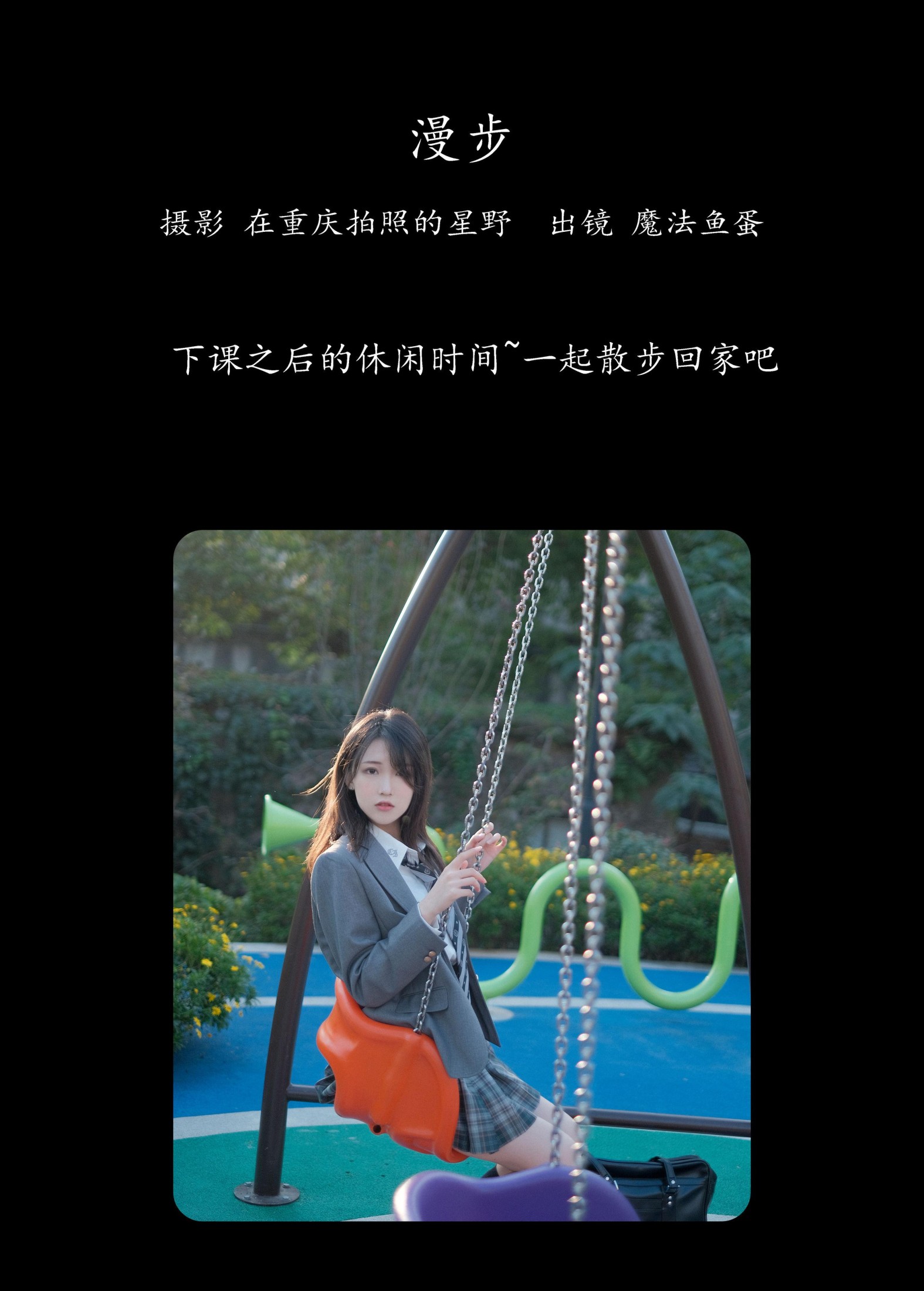 图片[2] - 魔法鱼蛋 - 《漫步》[22P] - 机器猫次元 - 机器猫次元