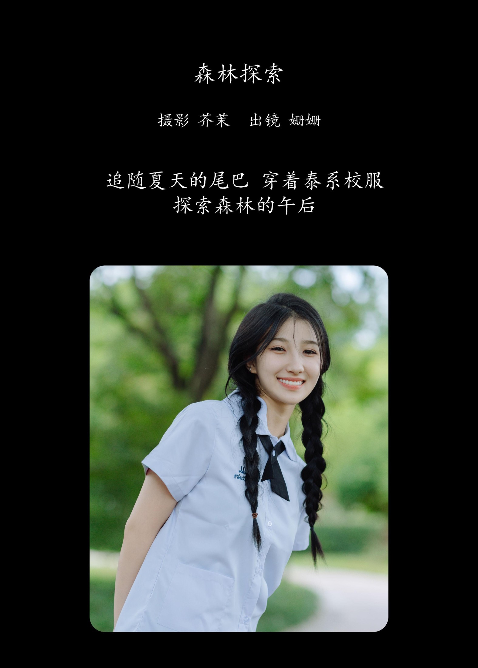 图片[2] - 羊毛珊儿 - 《森林探索》[34P] - 机器猫次元 - 机器猫次元