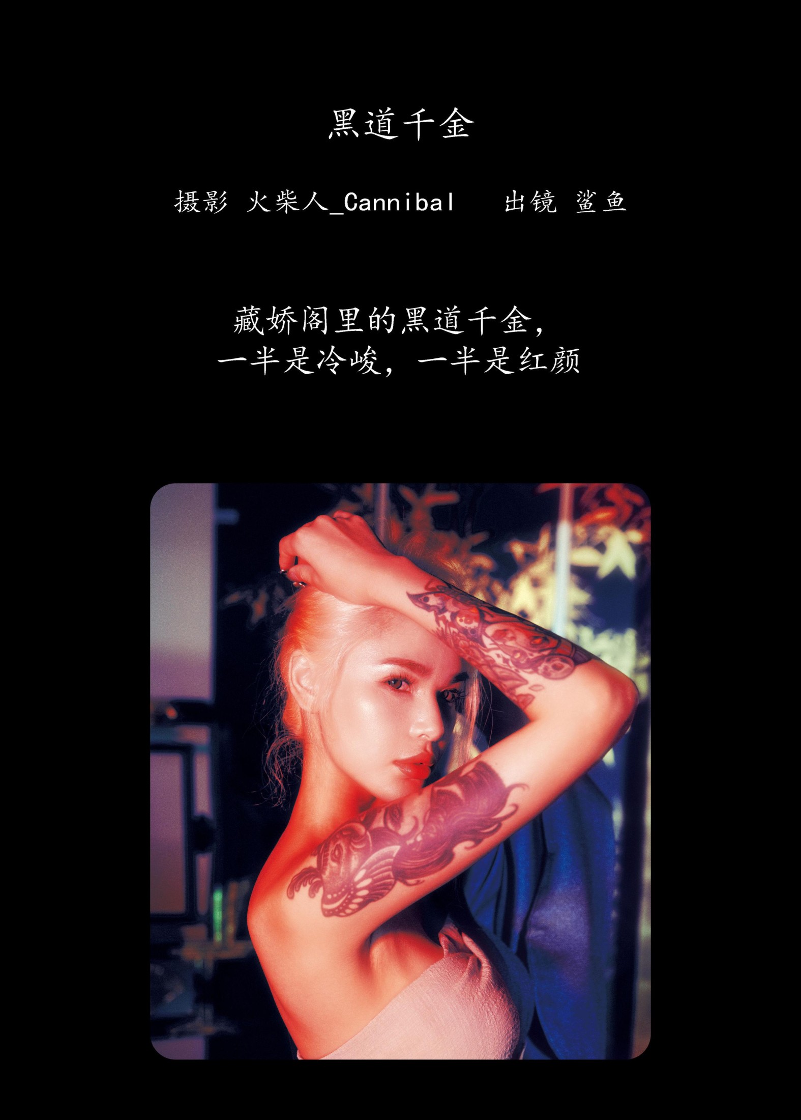 图片[2] - 平齿大鲨鱼 - 《黑道千金》[22P] - 机器猫次元 - 机器猫次元