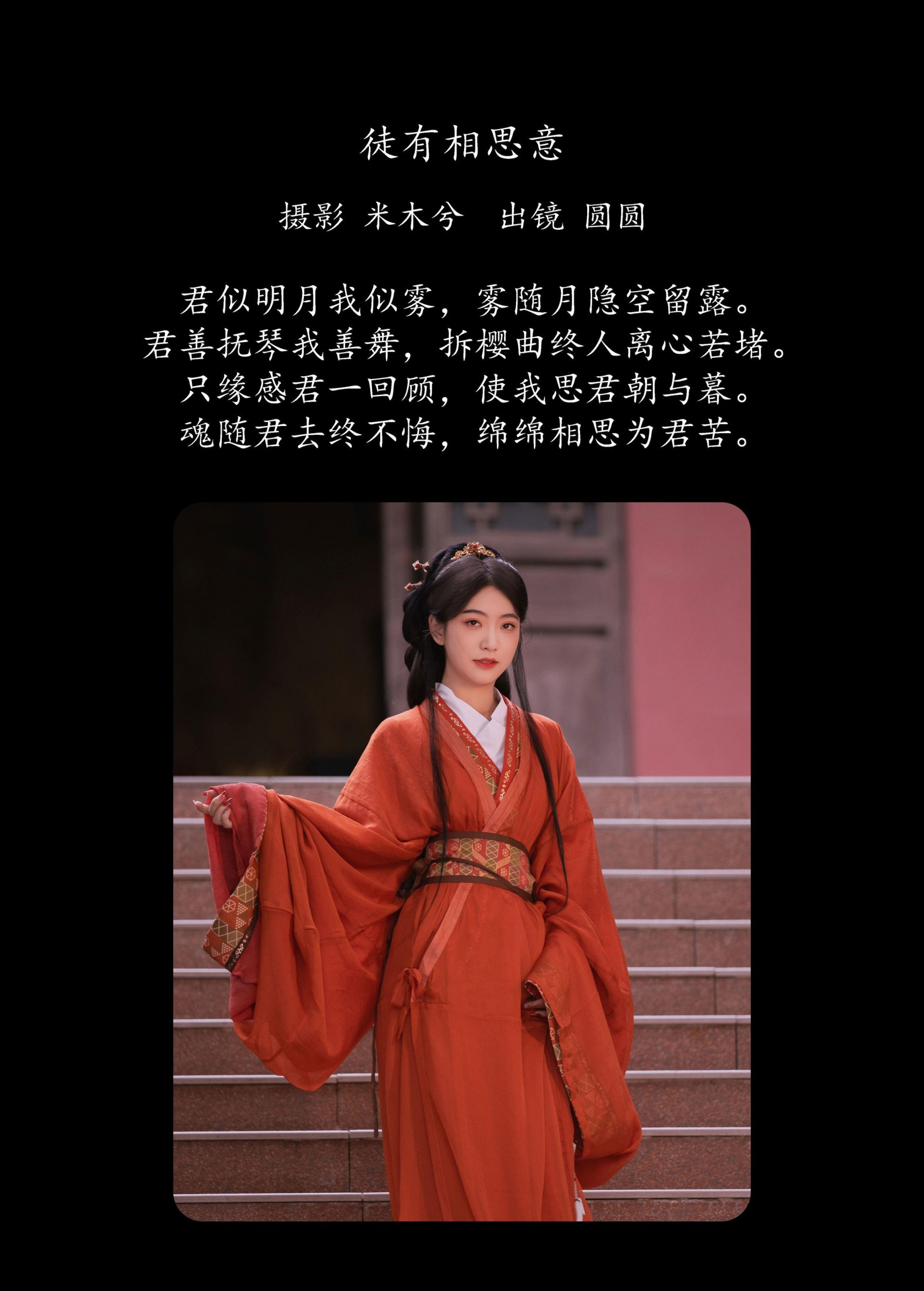 图片[2] - 小薯片儿 - 《徒有相思意》[21P] - 机器猫次元 - 机器猫次元