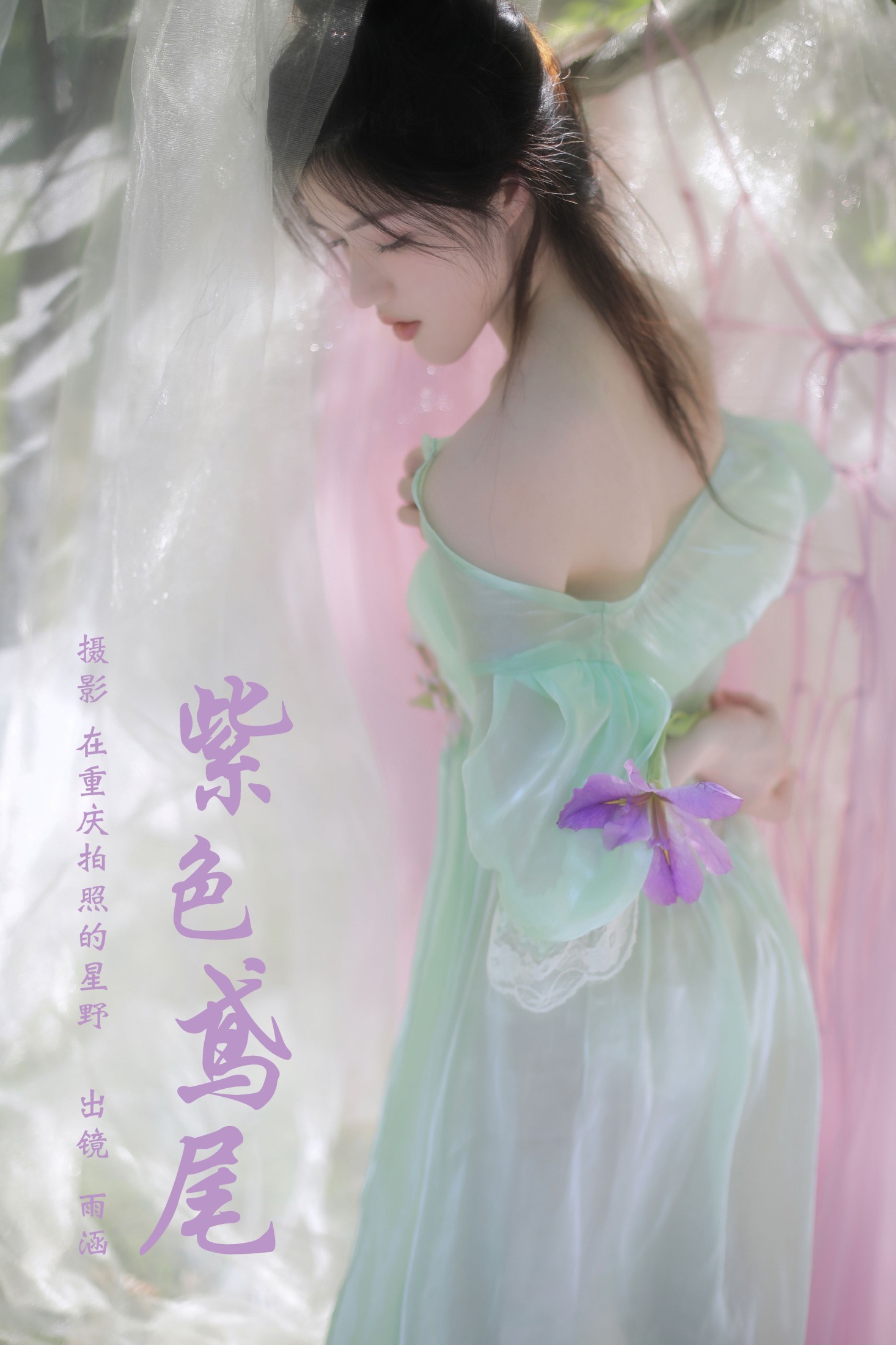 图片[1] - 雨涵 - 《紫色鸢尾》[21P] - 机器猫次元 - 机器猫次元