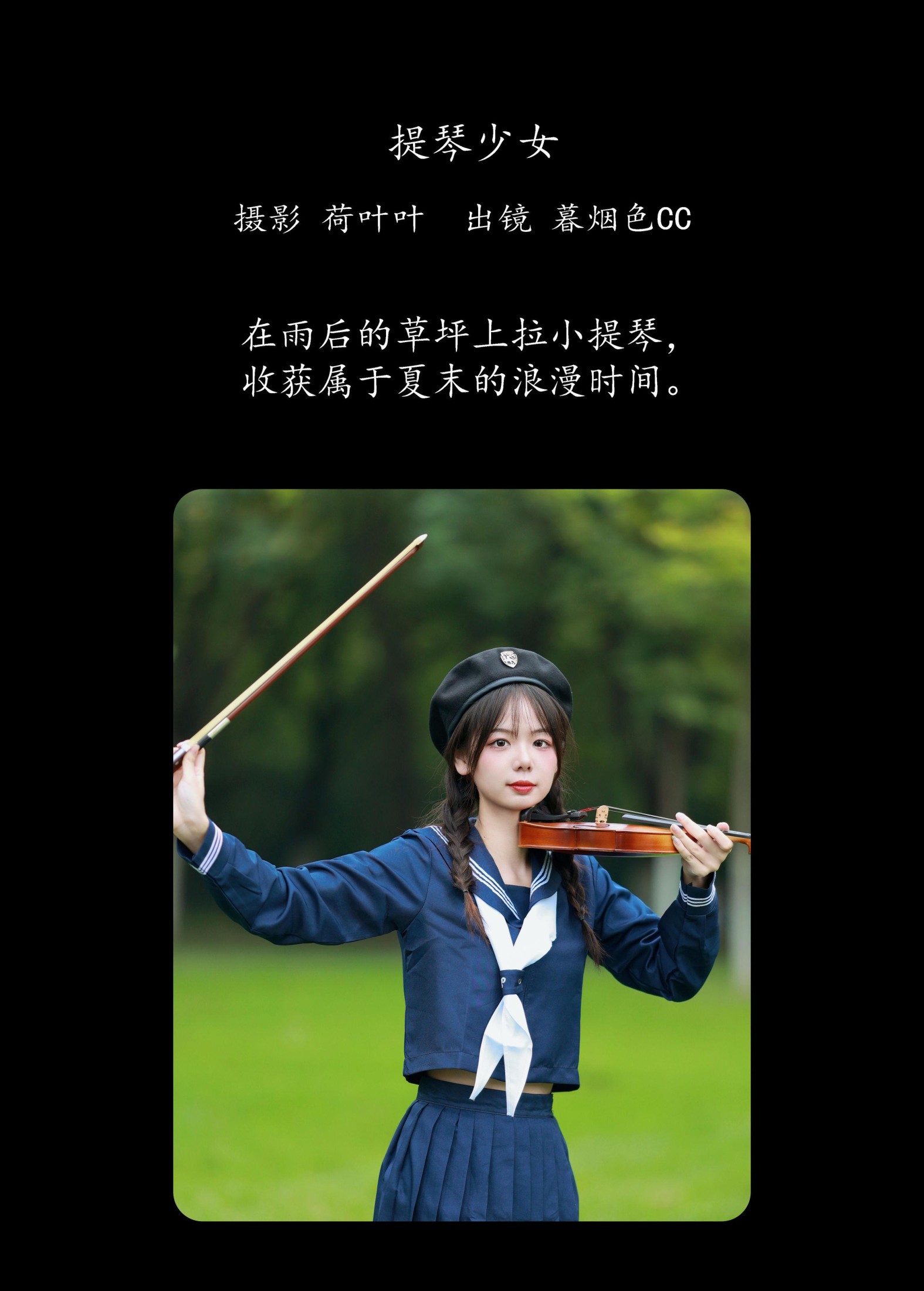 图片[2] - 暮烟色CC - 《提琴少女》[29P] - 机器猫次元 - 机器猫次元