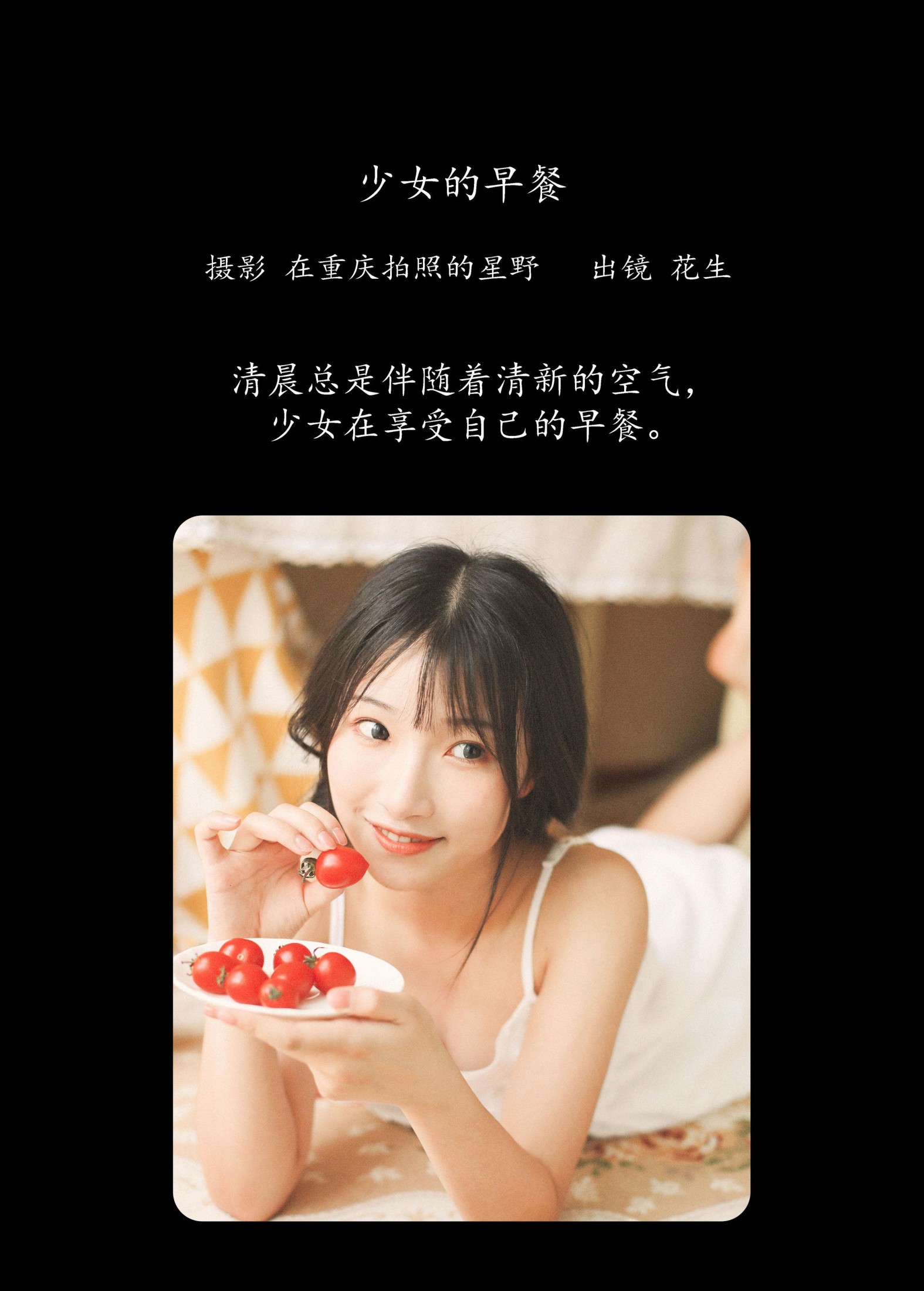图片[2] - 悦牙- 《少女的早餐》[22P] - 机器猫次元 - 机器猫次元