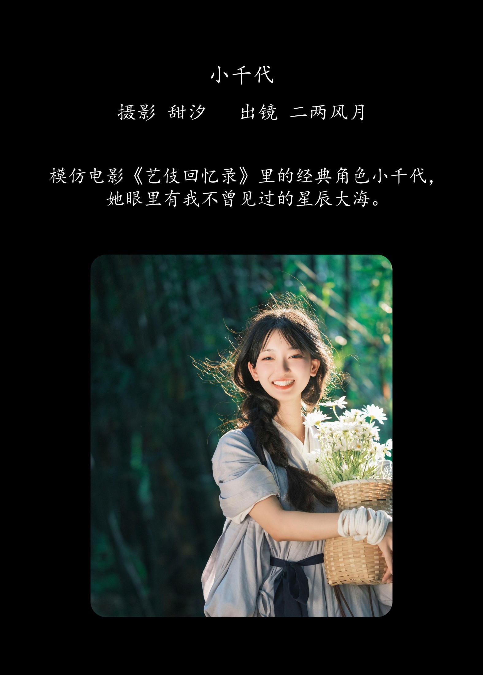图片[2] - 冷酷王爷 - 《小千代》[23P] - 机器猫次元 - 机器猫次元