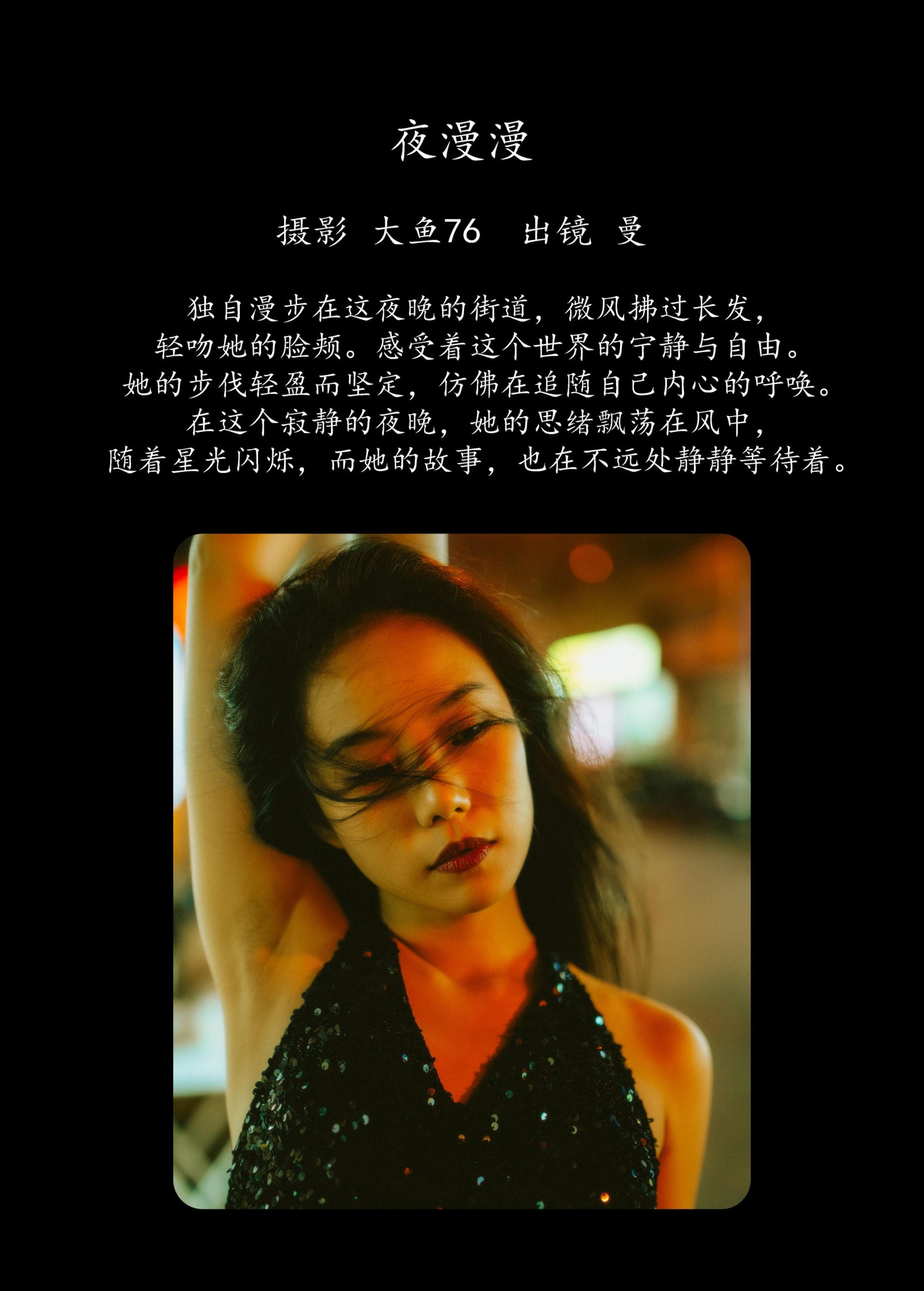 图片[2] - 曼 - 《夜漫漫》[39P] - 机器猫次元 - 机器猫次元
