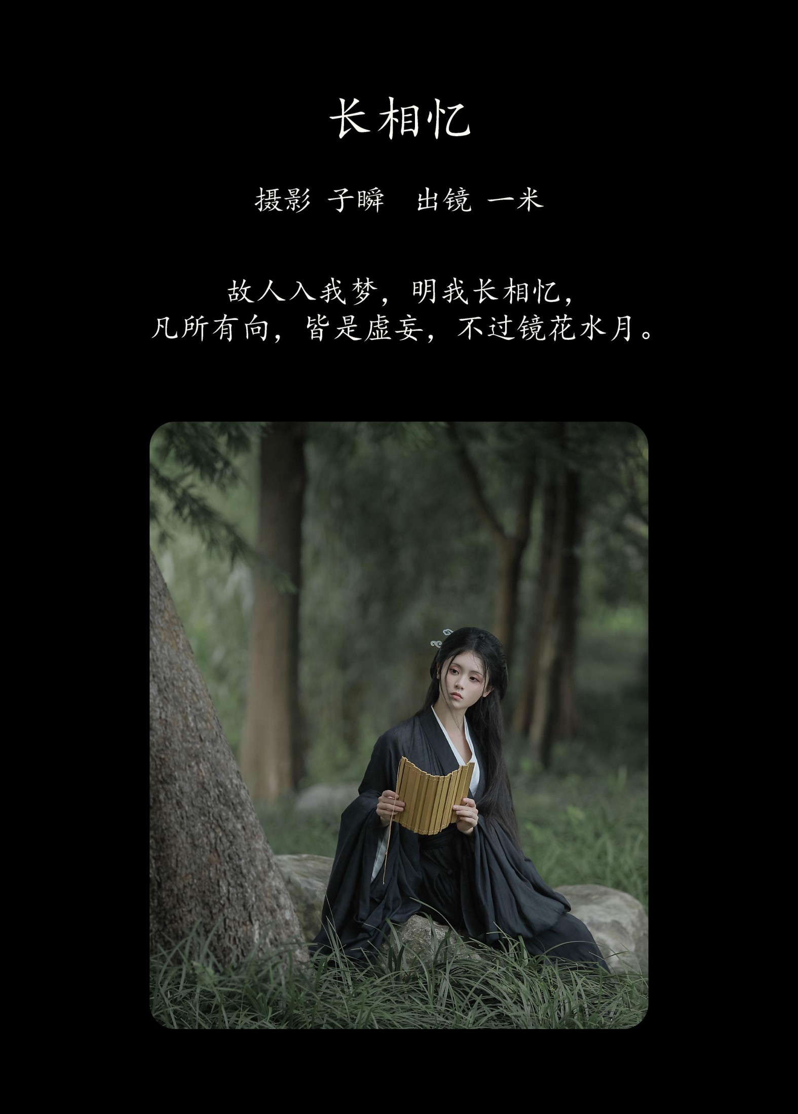 图片[2] - 何香菇 - 《长相忆》[24P] - 机器猫次元 - 机器猫次元