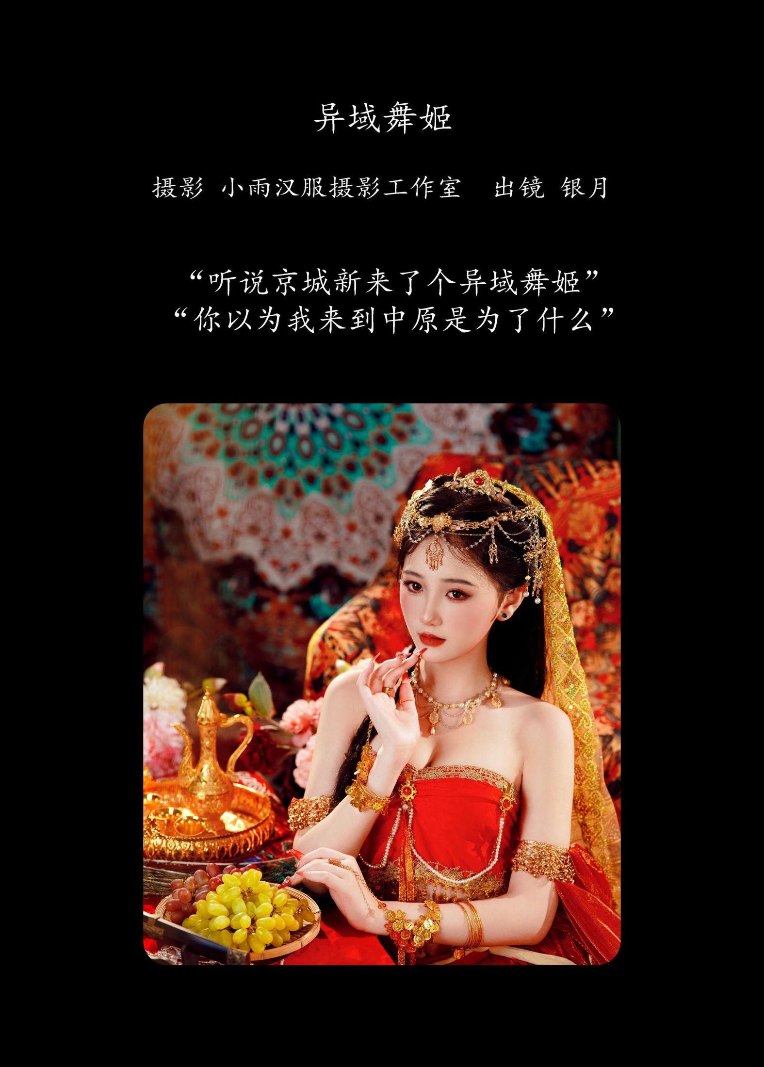 图片[2] - 我吃一头牛 - 《异域舞姬》[22P] - 机器猫次元 - 机器猫次元