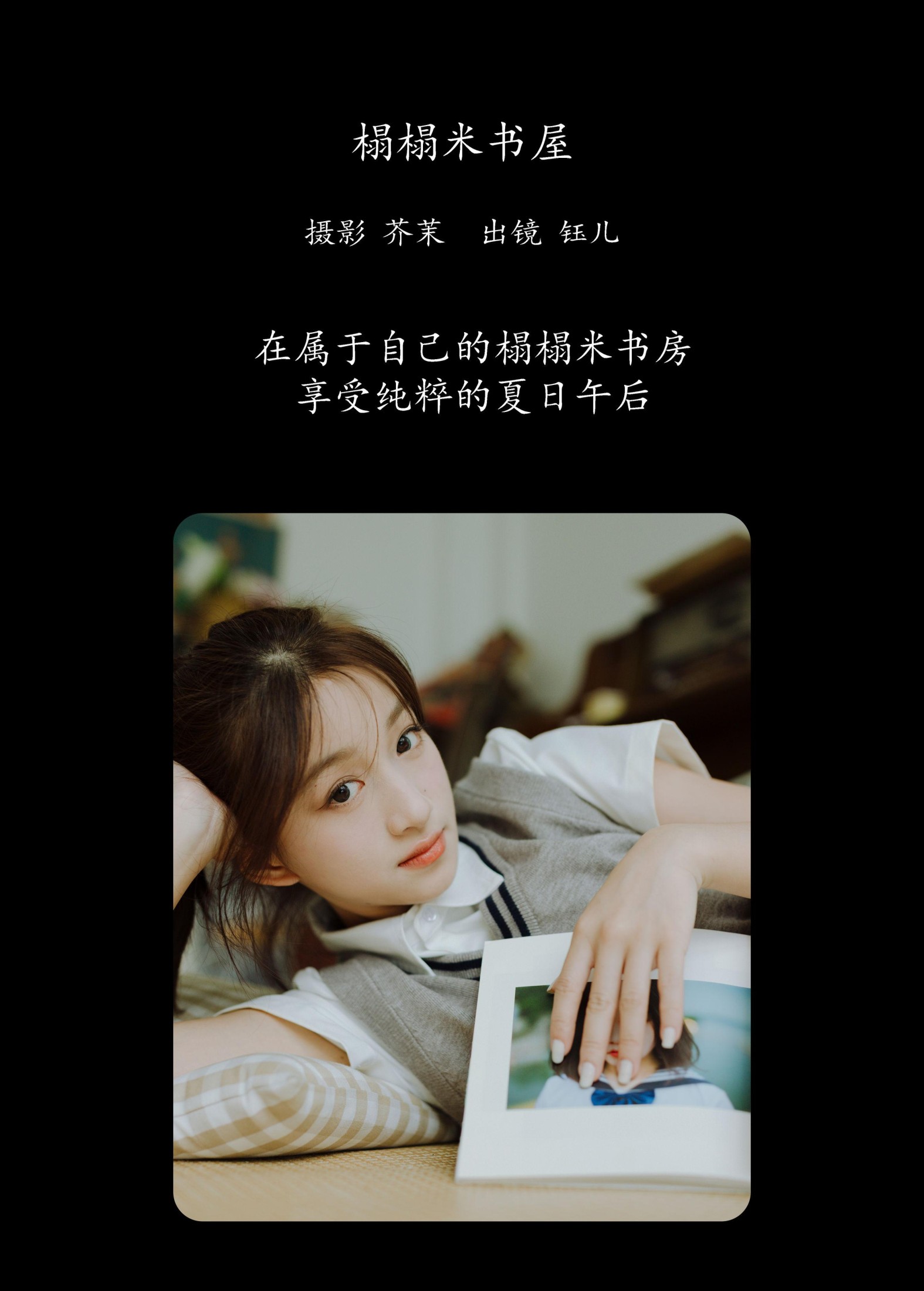图片[2] - 钰儿 - 《榻榻米书屋》[45P] - 机器猫次元 - 机器猫次元